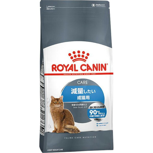 【正規品】 ロイヤルカナン ライト ウェイト ケア (肥満気味の成猫用 生後12ヶ月以上) 8kg