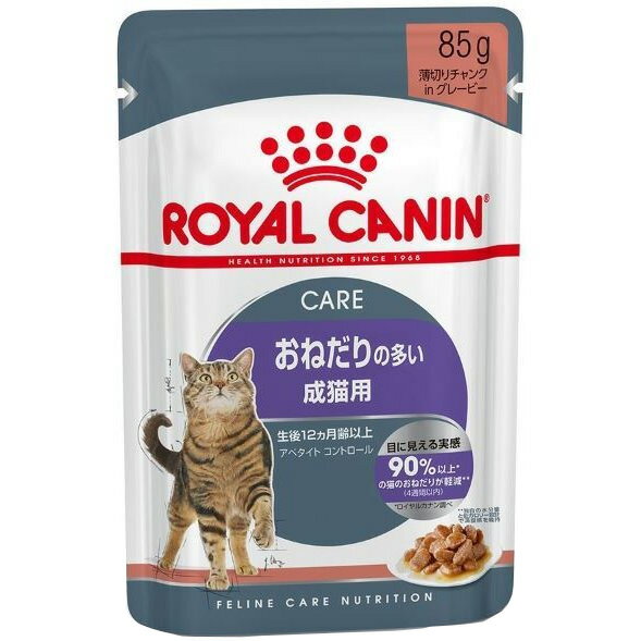   ロイヤルカナン アペタイト コントロール ウェット (おねだりの多い猫専用ウェットフード 成猫用 生後12カ月齢以上) 85g×12袋入