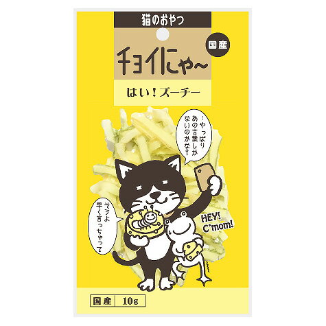 わんわん チョイにゃ〜 はい!ズーチー 猫用おやつ 10g