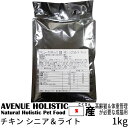 【訳あり】 【リパック品】 アベニュー ホリスティック 国産 チキン シニア＆ライト キャット 高齢猫＆体重管理が必要な成猫用 1kg