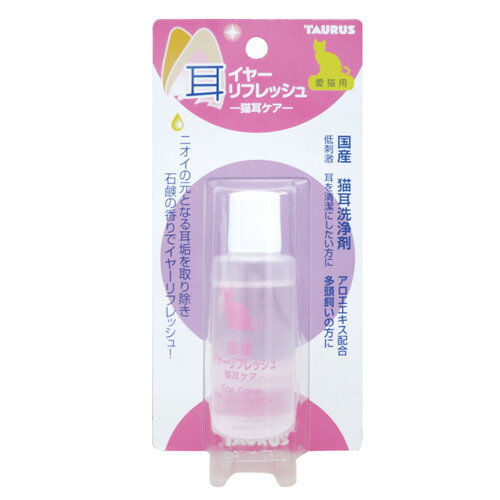 トーラス イヤーリフレッシュ 猫耳ケア 愛猫用 25ml