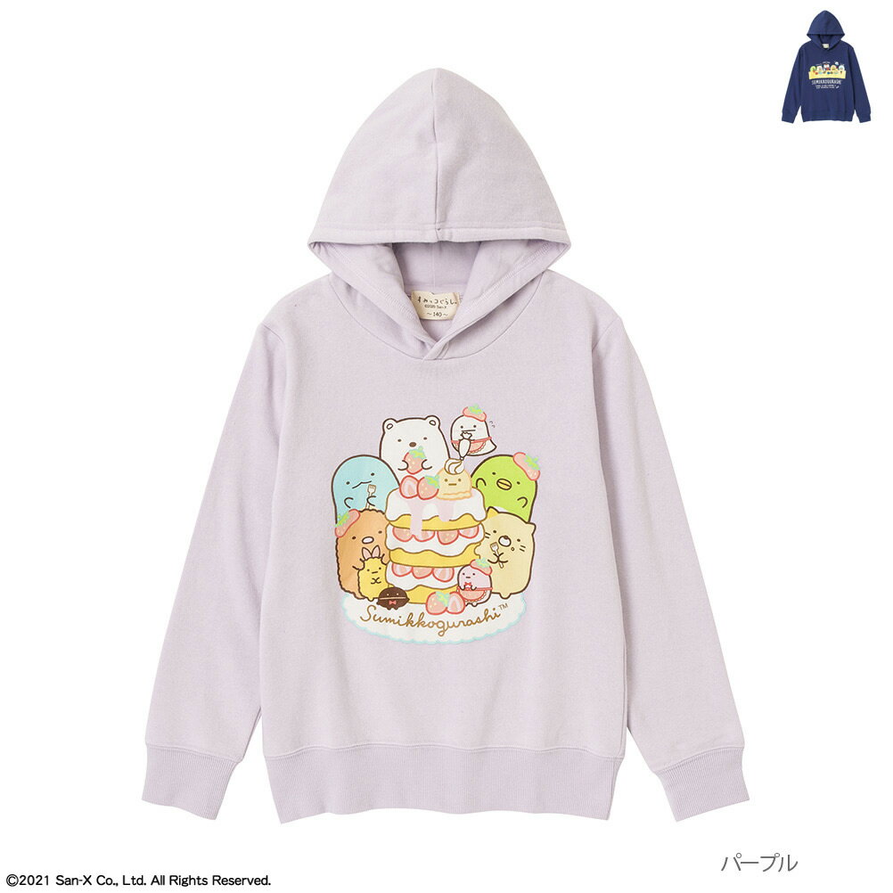 あす楽 すみっコぐらし パーカー プルパーカー キッズ 子供 女の子 ガールズ トップス プリント キャラクター 裏起毛 フードパーカー プルオーバー [選べる福袋対象]のサムネイル