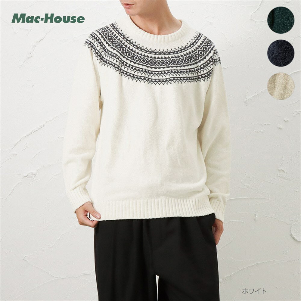 あす楽 ニット セーター メンズ フェアアイル柄 トップス 丸首 クルーネック [選べる福袋対象]のサムネイル