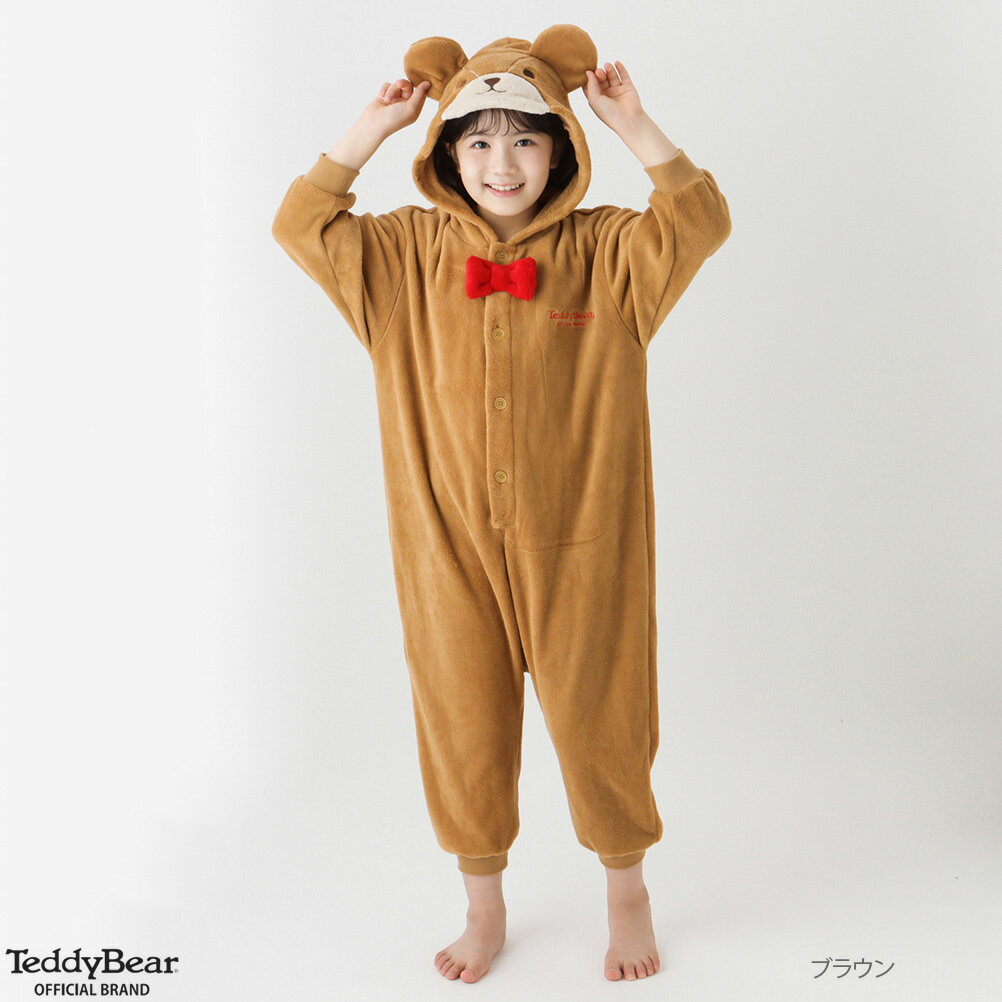 あす楽 テディベア Teddy Bear パジャマ 着ぐるみ ルームウェア キッズ 子供 男の子 女の子 ボーイズ ガールズ 部屋着 キャラクター パイルフリース ふわふわ ゆったり 部屋着 コスチューム ハロウィン