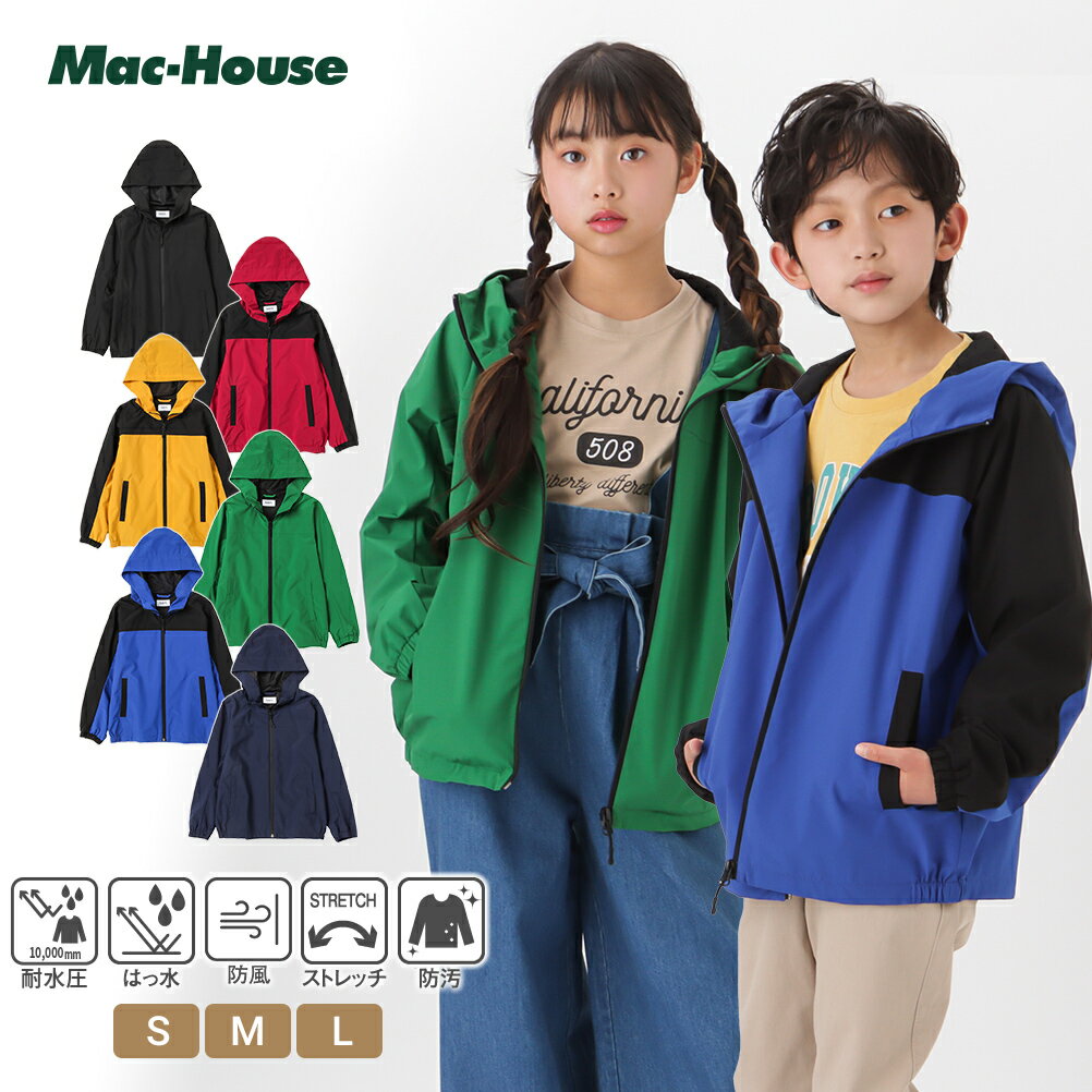 楽天Mac-House楽天市場店[全品対象★最大20％OFFクーポン5/22まで]オールウェザー 全天候 マウンテンパーカー キッズ 子供 男の子 女の子 ボーイズ ガールズ アウター 撥水 ストレッチ 防風 防汚 防花粉 耐水圧 通気性 裏メッシュ ポケット ジップアップ ユニセックス