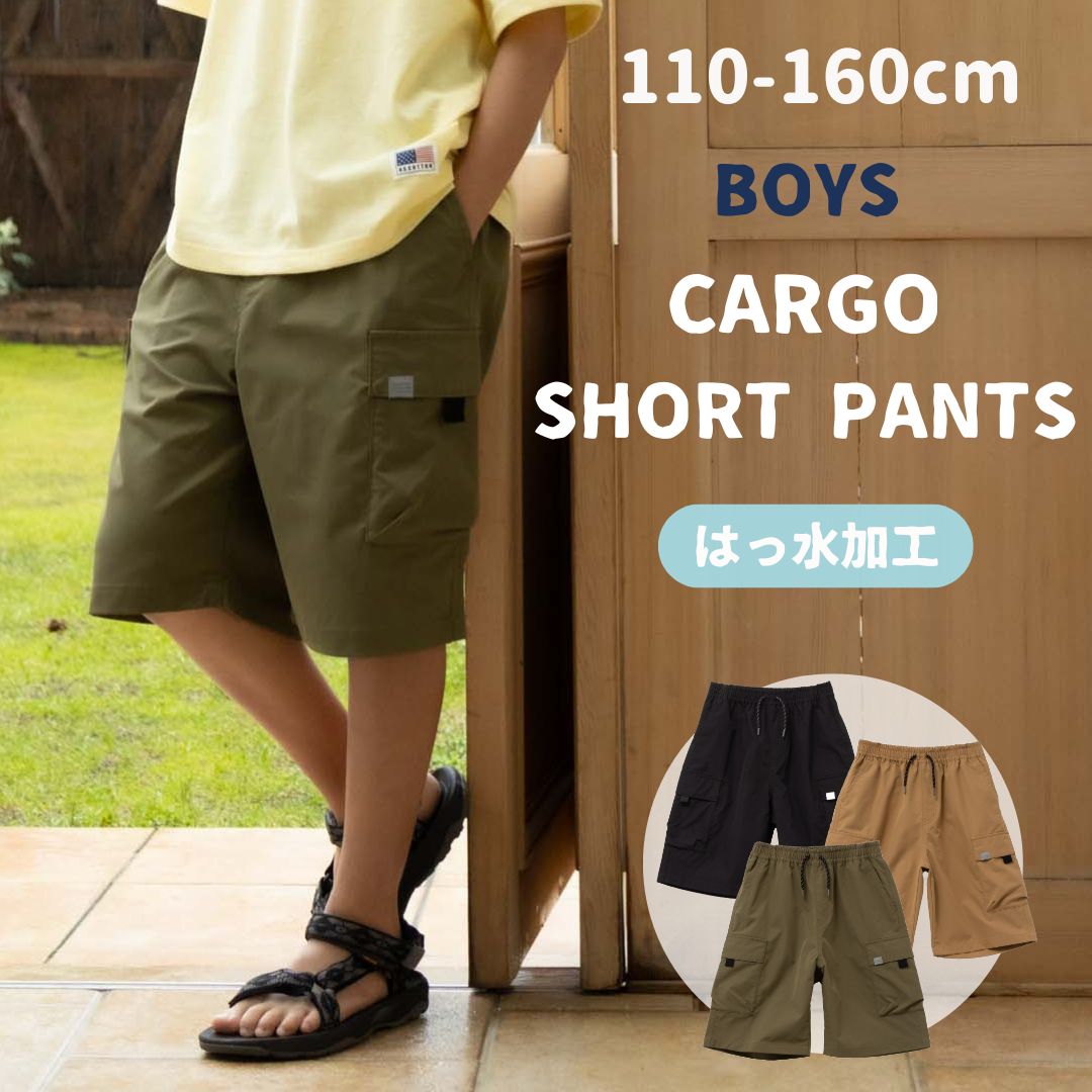 [全品P5倍＆最大25%OFFマラソンクーポン]カーゴパンツ ハーフパンツ ショートパンツ キッズ 子供服 男..