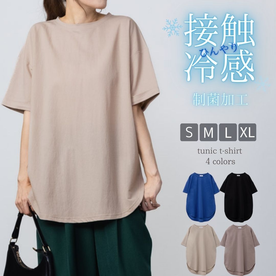 [最大500円OFFクーポン 6/21まで]半袖Tシャツ レディース 接触冷感 制菌加工 トップス クルーネック スリット カットソーのサムネイル