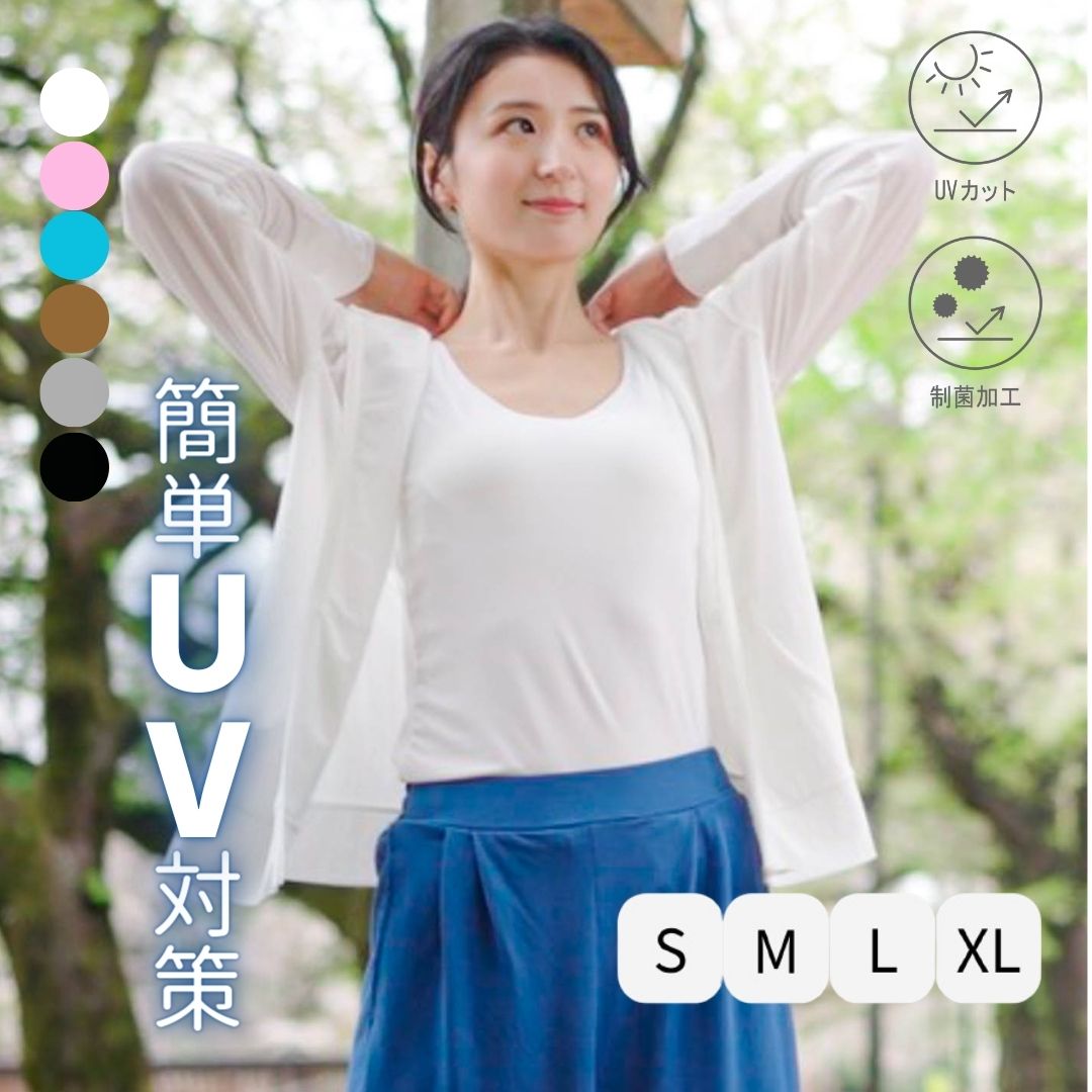 [全品P5倍！最大25％OFFクーポン]UVカットパーカー レディース 制菌加工 強い日差し 紫外線からしっかりガード 夏の必需品 冷房対策にも◎ カンガルーポケット 無地 シンプル ジップアップ UVパーカー