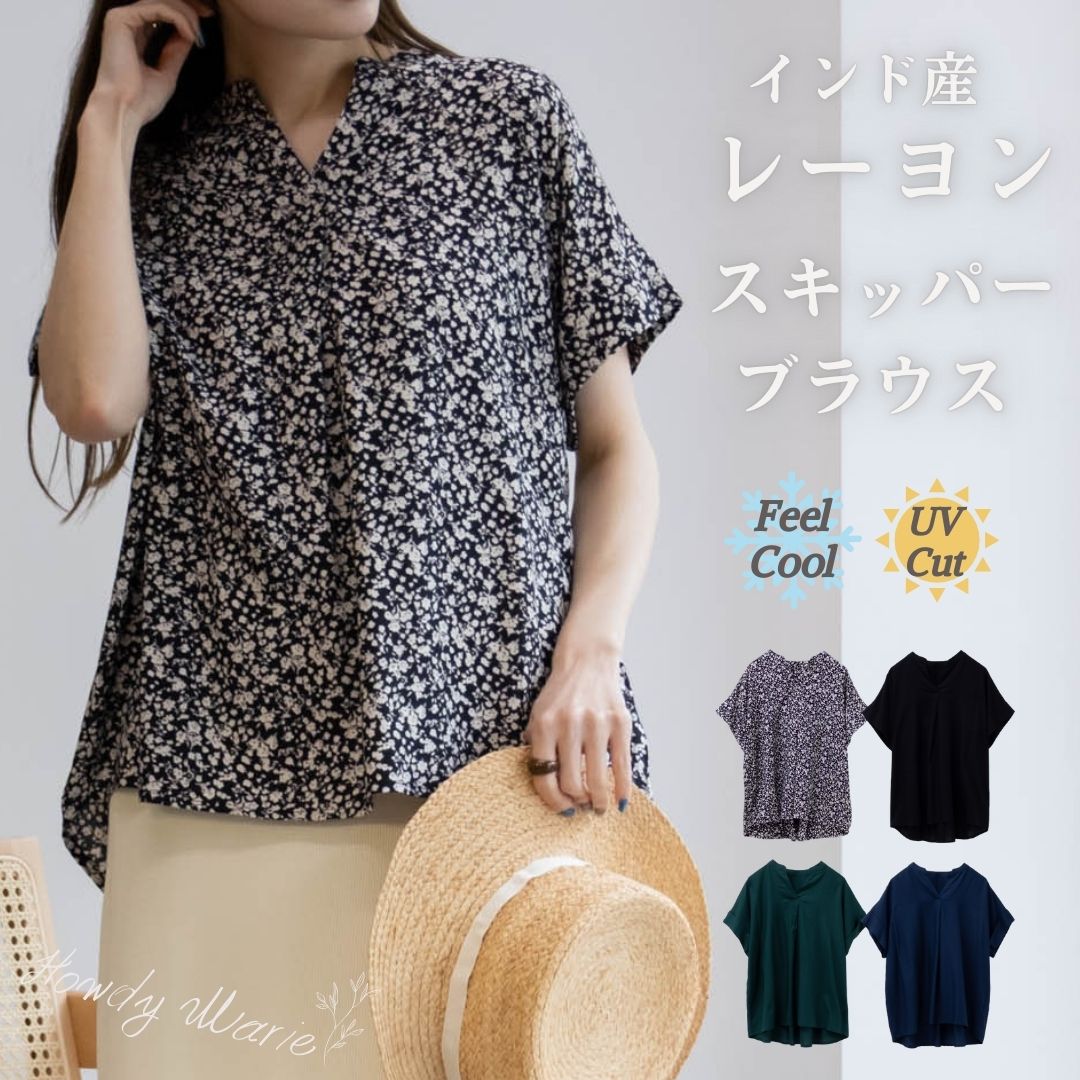 [今だけ！最大800円OFFクーポン]ハウディーマリー Howdy Marie ブラウス 半袖 レディース 接触冷感 ひんやり UVカット 紫外線カット トップス 無地 花柄 前後差ヘム キーネック カジュアルシャツのサムネイル