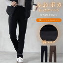 スリムパンツ コーデュロイパンツ 裏起毛 裏ベロア レディース 温℃シリーズ 保温 UVカット ストレッチ ウエストゴム ボトムス ポケット ロングパンツ [選...