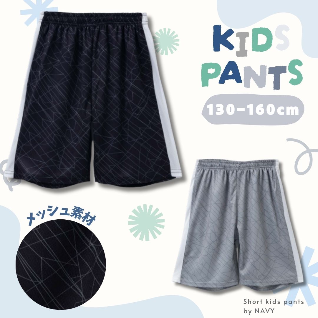 [今だけ！最大15％OFFクーポン]ショートパンツ 子供服 男の子 キッズ ボーイズ ハーフパンツ イージーパンツ ボトムス 吸水速乾 ドライ メッシュ ポケット ウエストゴム 紐 黒 通学 通園 短パンのサムネイル