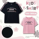 Tシャツ 子供服 女の子 キッズ 半袖 ガールズ トップス メッシュ ドライ 速乾 袖ライン プリント 黒 ラグランスリーブ ネームタグ クルーネック カットソ...
