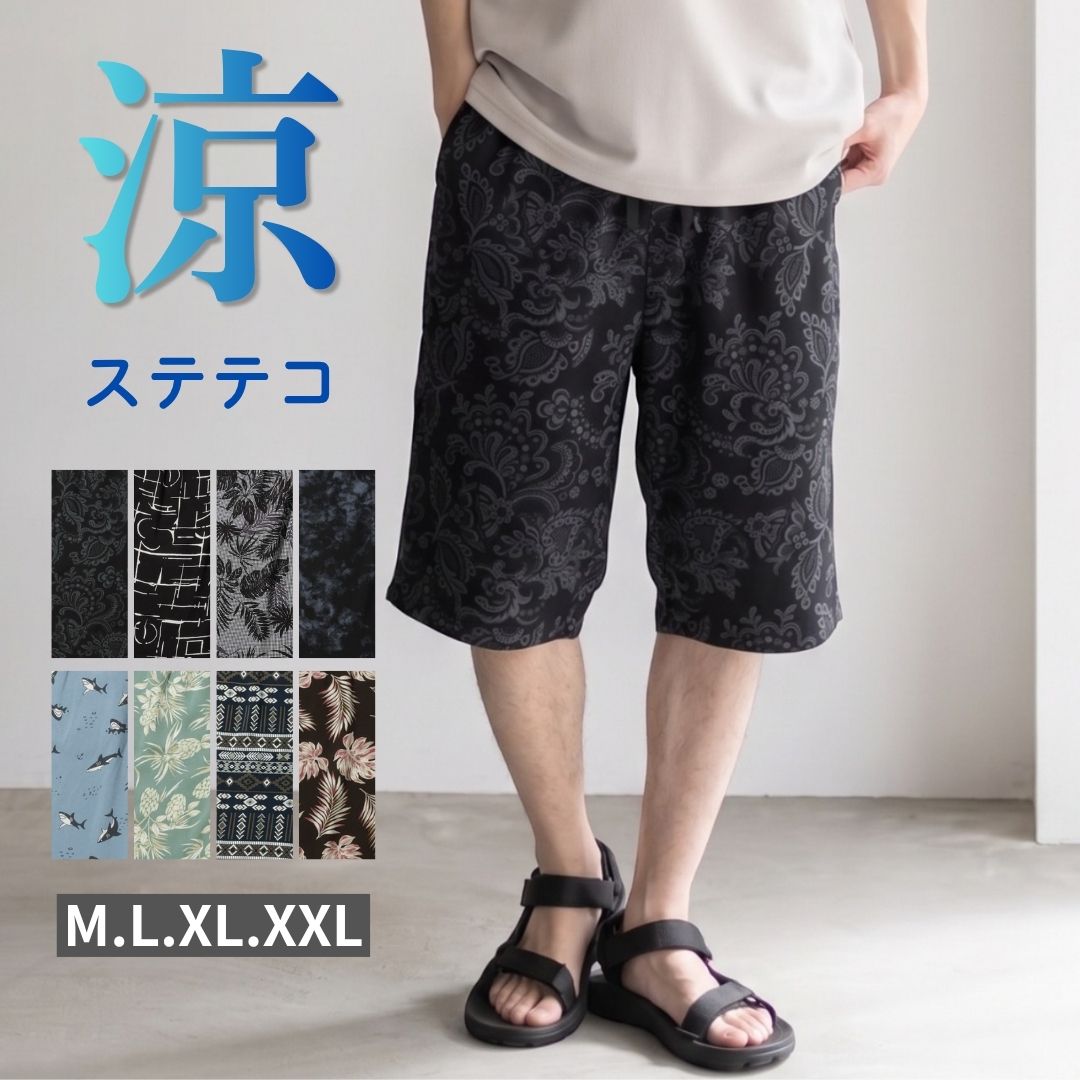 よく一緒に購入されている商品ボクサーパンツ メンズ 抗菌防臭 ストレッチ 462円ジェニュインディッキーズ GENUINE Di2,900円サンリオキャラクターズ クロミ Tシャツ キッ990円「誰もが人生の主役になれる服を」テーマに、 お客様一人ひとりが人生を愉しみ、そして笑顔になれること。 Mac-Houseは、春 夏 秋 冬 の 四季・ジーンズ に応じて 大人 と 子供 の カジュアル や フォーマル な 洋服 を プチプラ で ご用意。 旅行 観光 おでかけ デートで着られる カジュアル なアイテムから、卒業式 入学式 におすすめのフォーマル オケージョン 商品、 ゴルフ ジム トレーニング 用の スポーツ ウェア、おうち時間 を ゆったり 過ごせる ストレッチ の効いた リラックス ワンマイルウェア・部屋着・パジャマ まで 幅広い シチュエーション にぴったりマッチする服を多数取り揃え。伸縮性 などの 機能性 をもつ おしゃれ で こなれ感ある スタイリッシュ な商品や人気 の 定番 商品、高品質 で リピート したくなる インナー 商品の提供など、ただ 安い だけでなく お客様のニーズにお応えできるよう企業努力しています。トレンドに敏感な10代 20代 の服はもちろん、 30代 40代 50代 60代 70代といった幅広い年齢層 に好まれるアイテムを展開し、女性 男性 キッズ ボーイズ ガールズ の枠を超えた ジェンダーレス・男女兼用 商品があります。大きいサイズ の 3L 4L アイテムのご用意も。ライフスタイルも超えた多くの選択肢を 価値あるプライス で マックハウス はご提供しています。類似商品はこちらステテコ メンズ 軽量 速乾 ポケット ボトム990円ステテコ レディース ゆったり ポケット ウエ990円ステテコ レディース ゆったり ポケット ウエ990円バルーンパンツ ワイドパンツ メンズ レーヨン1,815円スウェット 上下セット 無地 部屋着 ルームウ3,290円フリースパンツ メンズ 暖かい ポケット ウエ1,507円ショートパンツ メンズ 速乾 ボトムス ウエス1,490円パジャマ ルームウェア メンズ シャギー フリ1,661円バルーンパンツ ワイドパンツ メンズ レーヨン1,490円新着商品はこちら2026/8/11Tシャツ レディース 半袖 冷感 UVカット 2,490円2026/8/11リアルスタンダード Real Standard2,490円2026/8/11Tシャツ レディース 半袖 冷感 UVカット 2,990円再販商品はこちら2026/8/13イドネス Idnes トートバッグ ペーパート2,490円2026/8/13半袖Tシャツ メンズ 綿100％ コットン 胸2,790円2026/8/13Tシャツ メンズ レディース 半袖 綿100％1,991円存在感のある総柄プリントが着こなしのアクセントになるステテコ。カラーは、ブラック×アブストラクト柄・グレー×ボタニカル柄・グレー×マーブル柄・ブラック×ペイズリー柄・グリーン×アロハ柄・サックス×シャーク柄・ネイビー×オルテガ柄・ブラウン×リーフ柄の8色展開です。■デザイン大人のリラックスタイムからちょっとした外出まで頼れるサマーウエア。ウエストは締め付け感のないゴム仕様を採用し、フロントに備えた調整紐でお好みのフィット感に調節が可能。両サイドには便利なポケットが付いており、スマートフォンや小さめの財布なども持ち運べるため、ルームウェアとしてだけでなくワンマイルウェアとしても活躍する実用的なデザインに仕上げています。ゆったりとしたシルエットで、ストレスフリーな穿き心地を実現しました。■ポイント滑らかな肌触りと落ち感が特徴のレーヨン素材を使用しています。通気性に優れており、汗ばむ季節でも熱がこもりにくく涼しく快適な着用感をキープ。また、非常に軽量で速乾性も備えているため、お洗濯後もすぐに乾き、毎日のように着用するリラックスウエアとして重宝する扱いやすさも魅力です。■コーディネートお手持ちのシンプルな無地Tシャツや、夏らしいオープンカラーシャツと合わせるだけで、肩肘張らない大人のリラックススタイルが完成します。華やかな柄がコーディネートのポイントになるため、お部屋でのくつろぎ時間はもちろん、ちょっとしたお出かけやご近所へのお買い物など、夏のカジュアルなシーンにぴったりの一着です。＊＊＊＊＊＊＊＊＊＊＊＊＊＊＊＊＊＊＊＊＊＊透け感 ： なし裏地 ： なし伸縮性 ： なし光沢感 ： なし生地の厚さ ： 薄手ポケット ： ありファスナー ： なし＊＊＊＊＊＊＊＊＊＊＊＊＊＊＊＊＊＊＊＊＊＊モデル身長：183cm着用サイズ：L※ご覧になられているモニター環境や端末により色の見え方に違いがございますので、ご了承ください。※商品梱包用の透明ビニール袋に「タグ付け時に発生する切り込み」がある場合がございます。サステナブルな取り組みへの観点から、袋の入れ替えを行わない事にご協力をお願い致します。 ■素材表地：レーヨン100％ ■洗濯方法洗濯機 ■生産国バングラデシュ サイズウエストヒップ股上or総丈股下裾幅 M70cm104cm34cm27cm24.5cm L76cm108cm35cm28cm26cm XL82cm112cm36cm29cm27.5cm XXL88cm120cm37cm30cm29cm ※商品生地の特性により、多少の誤差が生じますのでご了承ください。 ブランド名NAVY（ネイビー） メーカ品番635148MH カテゴリーメンズファッション コーディネートカジュアル おしゃれ きれいめ シーズン夏服 春夏 アイテム20代 30代 40代 大人 春 夏 おすすめシーンデイリー アウトドア レジャー バーベキュー 釣り 海 自転車 ■ ↓↓当店売れ筋商品はこちらをクリック ↓↓ ■メンズ → ハーフパンツ 　　 メンズ → イージーパンツ 　　 メンズ → ステテコ 　　 メンズ → ルームウェア 　　 参考サイズ一覧表はこちら→ [2026-05] 492-605-013-552-605 [01332200818] 類似商品はこちらステテコ メンズ 軽量 速乾 ポケット ボトム990円ステテコ レディース ゆったり ポケット ウエ990円ステテコ レディース ゆったり ポケット ウエ990円よく一緒に購入されている商品ボクサーパンツ メンズ 抗菌防臭 ストレッチ 462円ジェニュインディッキーズ GENUINE Di2,900円サンリオキャラクターズ クロミ Tシャツ キッ990円