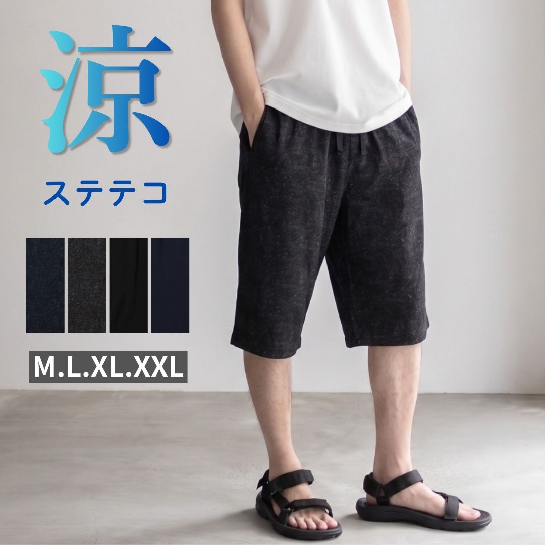 よく一緒に購入されている商品タンクトップ 子供服 男の子 女の子 キッズ 561円半袖Tシャツ メンズ トムとジェリー タフィー1,980円「誰もが人生の主役になれる服を」テーマに、 お客様一人ひとりが人生を愉しみ、そして笑顔になれること。 Mac-Houseは、春 夏 秋 冬 の 四季・ジーンズ に応じて 大人 と 子供 の カジュアル や フォーマル な 洋服 を プチプラ で ご用意。 旅行 観光 おでかけ デートで着られる カジュアル なアイテムから、卒業式 入学式 におすすめのフォーマル オケージョン 商品、 ゴルフ ジム トレーニング 用の スポーツ ウェア、おうち時間 を ゆったり 過ごせる ストレッチ の効いた リラックス ワンマイルウェア・部屋着・パジャマ まで 幅広い シチュエーション にぴったりマッチする服を多数取り揃え。伸縮性 などの 機能性 をもつ おしゃれ で こなれ感ある スタイリッシュ な商品や人気 の 定番 商品、高品質 で リピート したくなる インナー 商品の提供など、ただ 安い だけでなく お客様のニーズにお応えできるよう企業努力しています。トレンドに敏感な10代 20代 の服はもちろん、 30代 40代 50代 60代 70代といった幅広い年齢層 に好まれるアイテムを展開し、女性 男性 キッズ ボーイズ ガールズ の枠を超えた ジェンダーレス・男女兼用 商品があります。大きいサイズ の 3L 4L アイテムのご用意も。ライフスタイルも超えた多くの選択肢を 価値あるプライス で マックハウス はご提供しています。類似商品はこちらステテコ メンズ 軽量 速乾 ポケット ボトム990円ステテコ レディース ゆったり ポケット ウエ990円ステテコ レディース ゆったり ポケット ウエ990円バルーンパンツ ワイドパンツ メンズ レーヨン1,815円スウェット 上下セット 無地 部屋着 ルームウ3,290円フリースパンツ メンズ 暖かい ポケット ウエ1,507円ショートパンツ メンズ 速乾 ボトムス ウエス1,490円パジャマ ルームウェア メンズ シャギー フリ1,661円バルーンパンツ ワイドパンツ メンズ レーヨン1,490円新着商品はこちら2026/8/11Tシャツ レディース 半袖 冷感 UVカット 2,490円2026/8/11リアルスタンダード Real Standard2,490円2026/8/11Tシャツ レディース 半袖 冷感 UVカット 2,990円再販商品はこちら2026/8/13イドネス Idnes トートバッグ ペーパート2,490円2026/8/13半袖Tシャツ メンズ 綿100％ コットン 胸2,790円2026/8/13Tシャツ メンズ レディース 半袖 綿100％1,991円お家時間もちょっとそこまでのお出かけも、涼しく快適なステテコ。カラーは、ブラックデニム柄・ブラック無地・ネイビーデニム柄・ネイビー無地の4色展開です。■デザイン大人のリラックスタイムからちょっとした外出まで頼れるサマーウエア。ウエストは締め付け感のないゴム仕様を採用し、フロントに備えた調整紐でお好みのフィット感に調節が可能。両サイドには便利なポケットが付いており、スマートフォンや小さめの財布なども持ち運べるため、ルームウェアとしてだけでなくワンマイルウェアとしても活躍する実用的なデザインに仕上げています。ゆったりとしたシルエットで、ストレスフリーな穿き心地を実現しました。■ポイント滑らかな肌触りと落ち感が特徴のレーヨン素材を使用しています。通気性に優れており、汗ばむ季節でも熱がこもりにくく涼しく快適な着用感をキープ。また、非常に軽量で速乾性も備えているため、お洗濯後もすぐに乾き、毎日のように着用するリラックスウエアとして重宝する扱いやすさも魅力です。■コーディネートお手持ちのシンプルな無地Tシャツや、夏らしいオープンカラーシャツと合わせるだけで、肩肘張らない大人のリラックススタイルが完成します。華やかな柄がコーディネートのポイントになるため、お部屋でのくつろぎ時間はもちろん、ちょっとしたお出かけやご近所へのお買い物など、夏のカジュアルなシーンにぴったりの一着です。＊＊＊＊＊＊＊＊＊＊＊＊＊＊＊＊＊＊＊＊＊＊透け感 ： なし裏地 ： なし伸縮性 ： なし光沢感 ： なし生地の厚さ ： 薄手ポケット ： ありファスナー ： なし＊＊＊＊＊＊＊＊＊＊＊＊＊＊＊＊＊＊＊＊＊＊モデル身長：183cm着用サイズ：L※ご覧になられているモニター環境や端末により色の見え方に違いがございますので、ご了承ください。※商品梱包用の透明ビニール袋に「タグ付け時に発生する切り込み」がある場合がございます。サステナブルな取り組みへの観点から、袋の入れ替えを行わない事にご協力をお願い致します。 ■素材表地：レーヨン100％ ■洗濯方法洗濯機 ■生産国バングラデシュ サイズウエストヒップ股上or総丈股下裾幅 M70cm104cm34cm27cm24.5cm L76cm108cm35cm28cm26cm XL82cm112cm36cm29cm27.5cm XXL88cm120cm37cm30cm29cm ※商品生地の特性により、多少の誤差が生じますのでご了承ください。 ブランド名NAVY（ネイビー） メーカ品番635147MH カテゴリーメンズファッション コーディネートカジュアル おしゃれ きれいめ シーズン夏服 春夏 アイテム20代 30代 40代 大人 春 夏 おすすめシーンデイリー アウトドア レジャー バーベキュー 釣り 海 自転車 ■ ↓↓当店売れ筋商品はこちらをクリック ↓↓ ■メンズ → ハーフパンツ 　　 メンズ → イージーパンツ 　　 メンズ → ステテコ 　　 メンズ → ルームウェア 　　 参考サイズ一覧表はこちら→ [2026-05] 492-605-013-552-605 [01332200819] 類似商品はこちらステテコ メンズ 軽量 速乾 ポケット ボトム990円ステテコ レディース ゆったり ポケット ウエ990円ステテコ レディース ゆったり ポケット ウエ990円よく一緒に購入されている商品タンクトップ 子供服 男の子 女の子 キッズ 561円半袖Tシャツ メンズ トムとジェリー タフィー1,980円