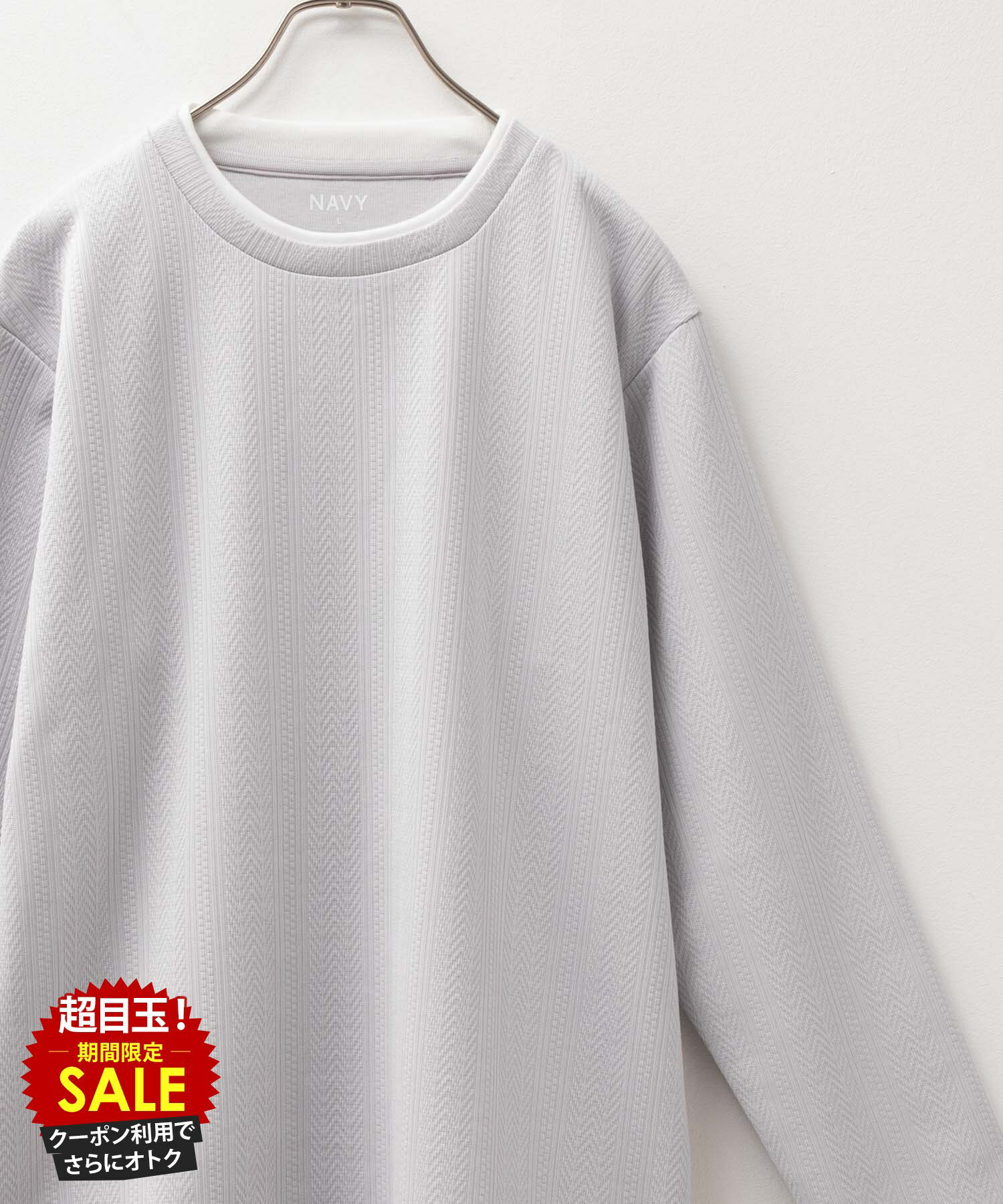 [特別価格][更にクーポンで割引]長袖Tシャツ ロンT フェイクレイヤード メンズ シワになりにくい やわらかい くすみカラー トップス ヘリンボーン 重ね着風 シンプル クルーネック 丸首 カットソー