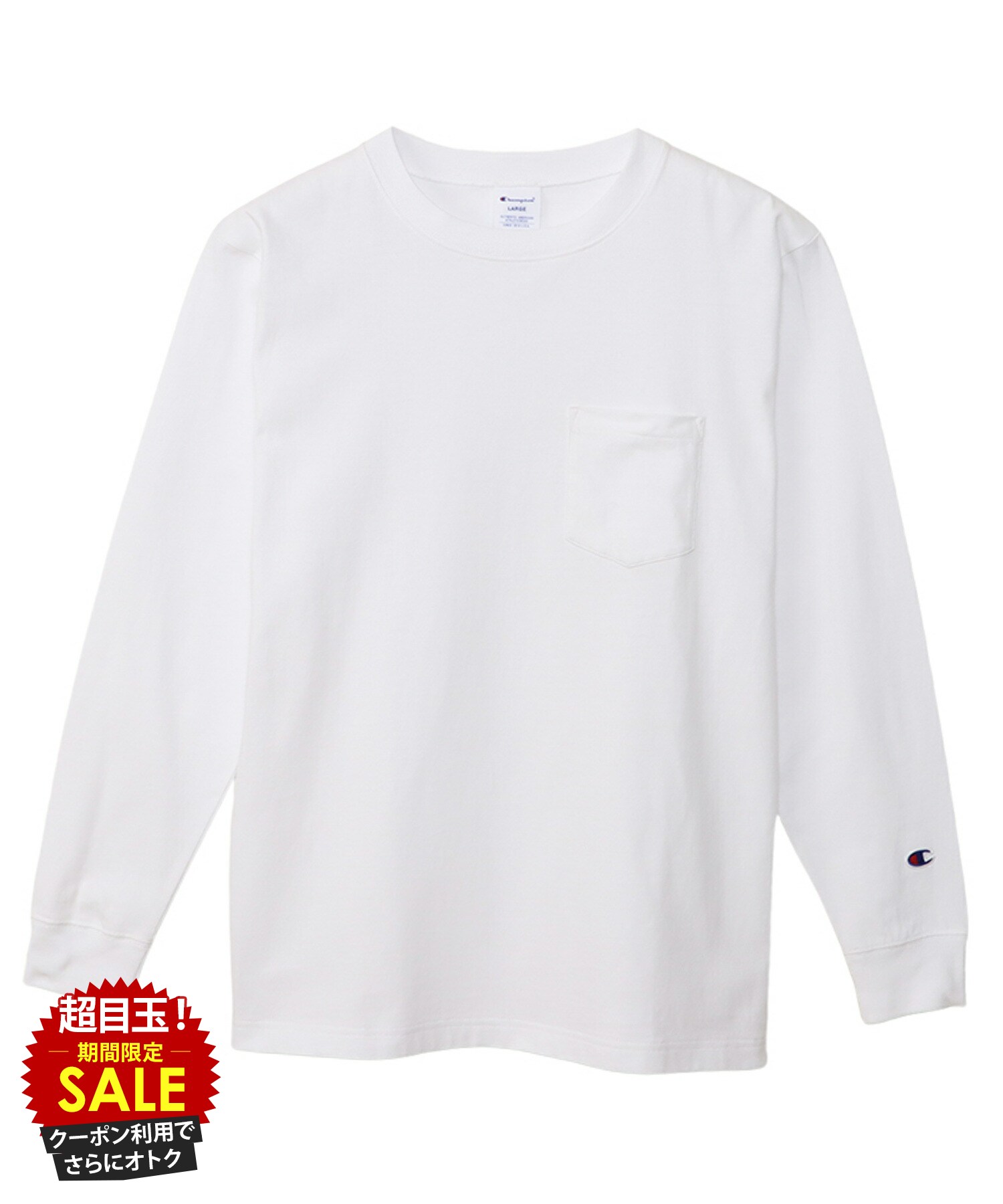 [特別価格★更に最大10％OFFクーポン]チャンピオン Champion Tシャツ メンズ 長袖 綿100％ コットン ロンT 胸ポケット トップス ワンポイント ロゴ ワッペン 白 黒 無地 シンプル クルーネック カットソー ユニセックス レディース
