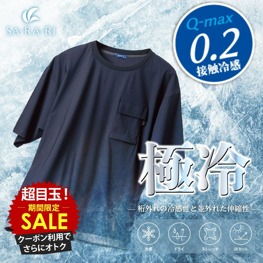 [���̲���][���˥����ݥ�ǳ��]T����� ��� Ⱦµ 5ʬµ �䴶 �Ҥ��� ���ȥ�å� �ɥ饤 UV���å� �����С������� �礭�� �ȥåץ� ���ݥ��å� ...