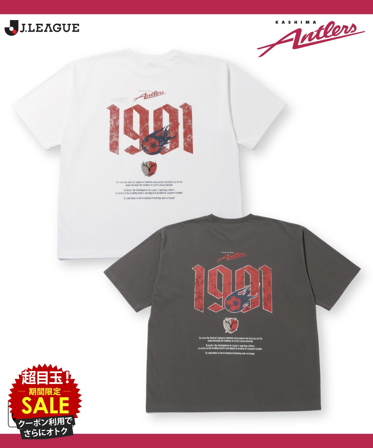 楽天市場】鹿島アントラーズ tシャツの通販