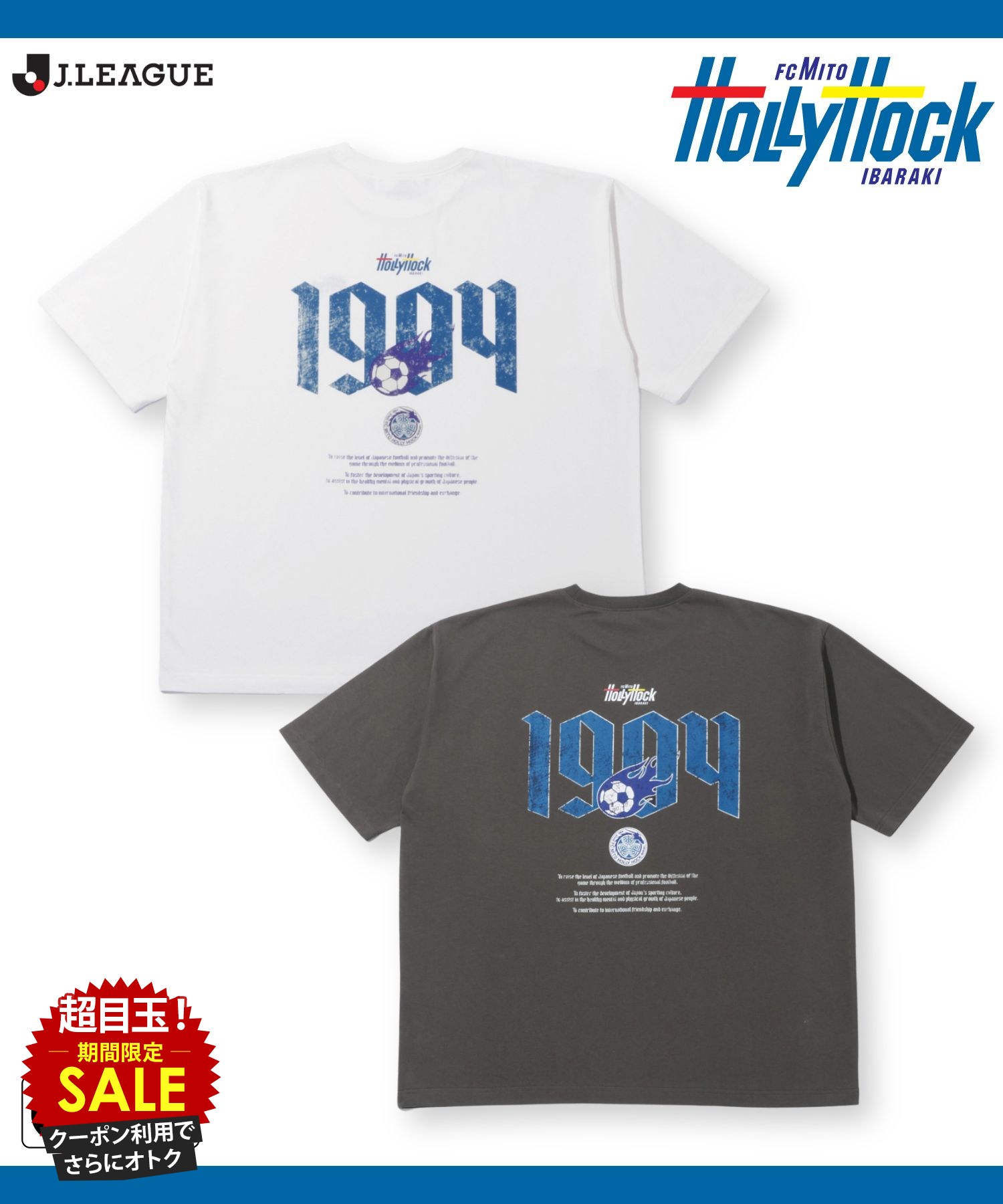 に*ん様 FC水戸ホーリーホック 応援ユニホームＴシャツ　12 MITO ＬＬ 楽天市場】水戸ホーリーホック ユニフォームの通販