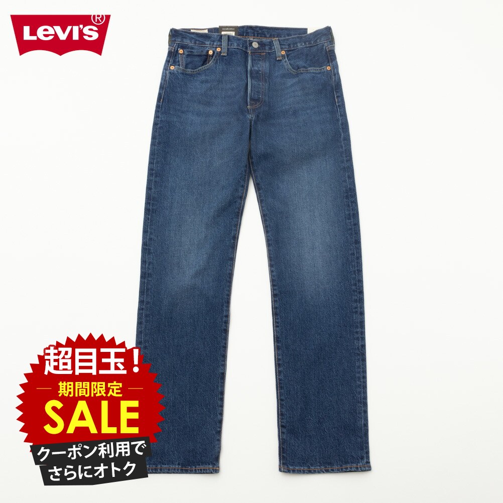 [5日限定P5倍][特別価格★更にクーポン割]リーバイス Levi's デニムパンツ ジーンズ ジーパン メンズ ストレッチ ポケット ボトムス 501 ストレート ロングパンツ
