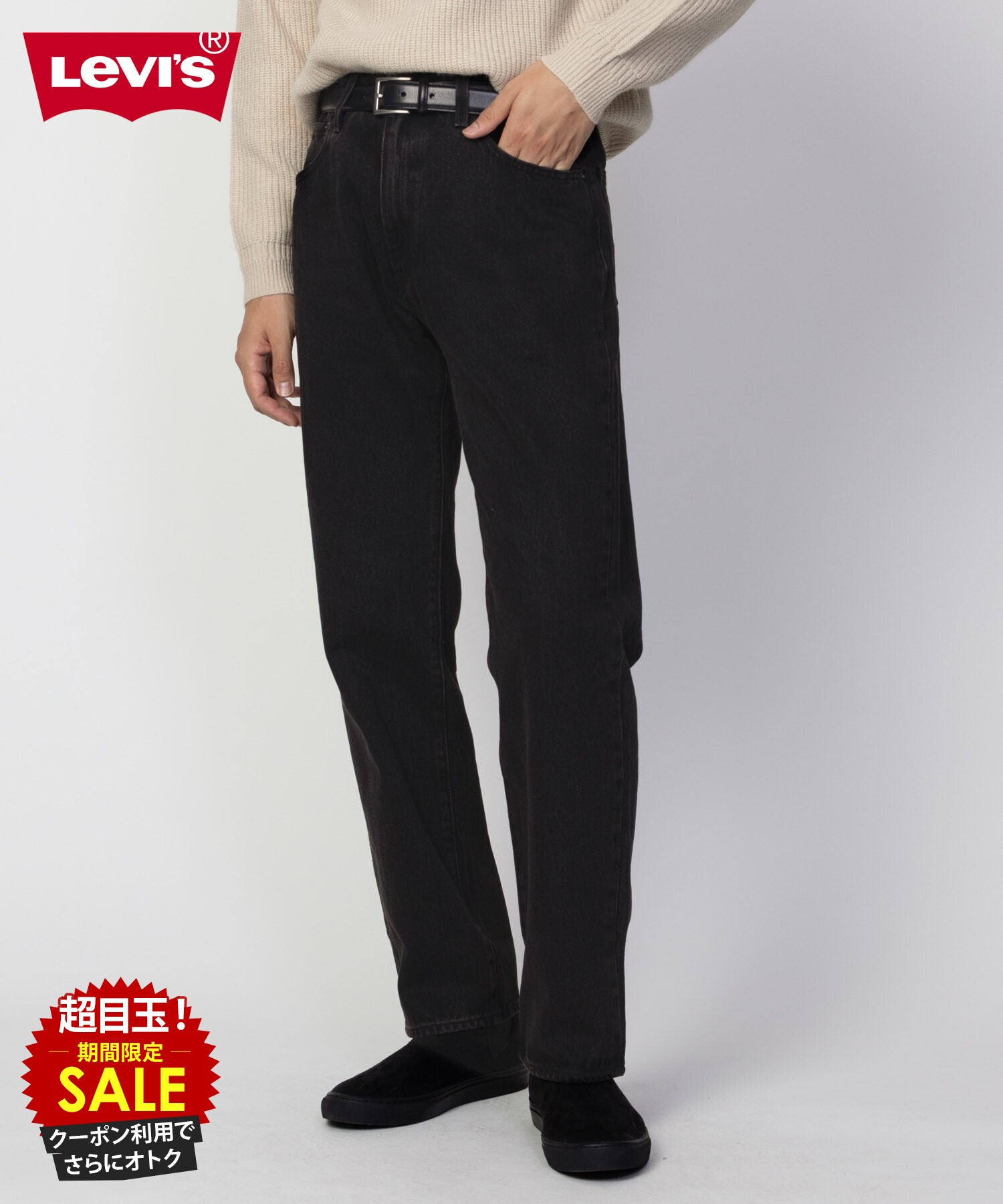 [���̲��ʡ����ꥯ���ݥ�ǹ��ˤ���]�꡼�Х��� Levi's ���ȥ졼�ȥѥ�� �ǥ˥�ѥ�� ������ �����ѥ� ��� ��100�� ���åȥ� �ܥȥॹ ������...