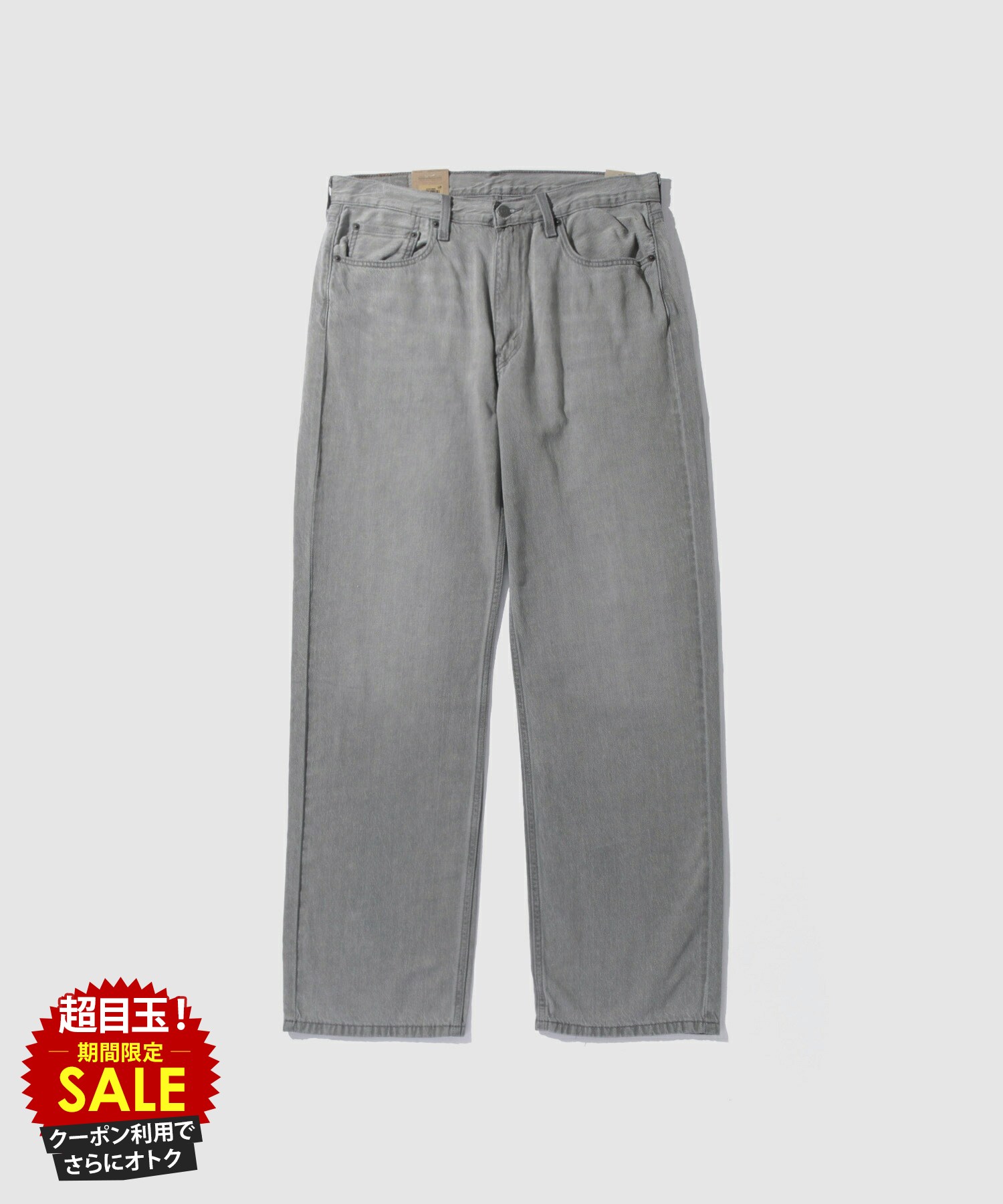[特別価格][9日20時〜先着50名限定クーポン]リーバイス(R) Levi's(R) デニムパンツ 565(TM) LOOSE STRAIGHT メンズ 綿100％ コットン ボトムス 前開き フロントジップ ジーンズ ジーパン ロングパンツ