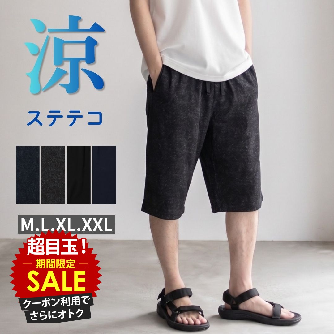 [特別価格★4日20時〜4h限定クーポン]ステテコ メンズ 軽量 速乾 ポケット ボトムス ウエストゴム 総柄 ルームウェア 部屋着