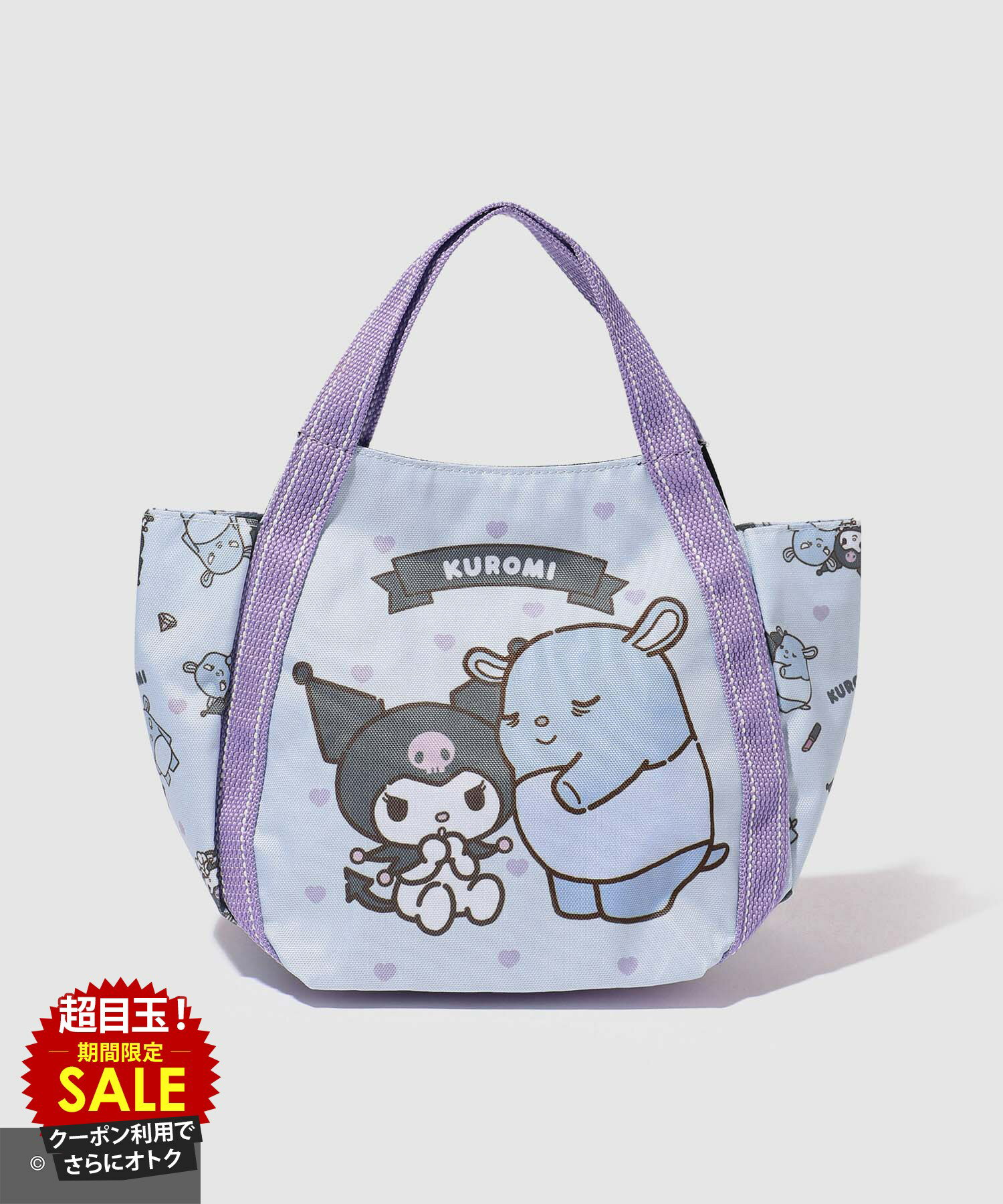 [特別価格★P5倍・まとめ買いクーポン]サンリオキャラクターズ クロミ バルーンバッグ トートバッグ ミニトート ポケット マチ付き キャラクター 鞄 バッグ かばん ユニセックス レディース