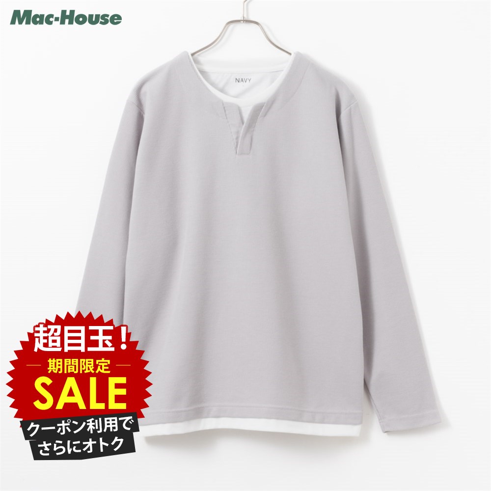 楽天Mac-House楽天市場店[特別価格][6/1～更にクーポンで割引]長袖Tシャツ ロンT メンズ フェイクレイヤード 重ね着風 トップス 無地 シンプル キーネック カットソー