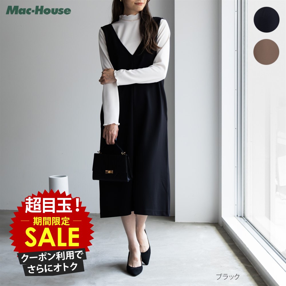 [5日限定P5倍][特別価格★更にクーポン割]ジャンパースカート 長袖Tシャツ レディース ジャージ素材 リブ編み テレコ生地 ボトムス アンサンブル Vネック ジャンスカ カットソー ハイネック