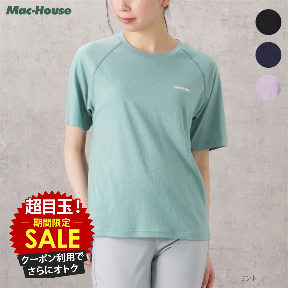 [���̲��ʡ����˺���10��OFF�����ݥ�]�ǥ������� DISCUS ȾµT����� ��ǥ����� �۴�®�� ���ȥ�å� UV�к� �ȥåץ� �饰��󥹥꡼�� �饦��...