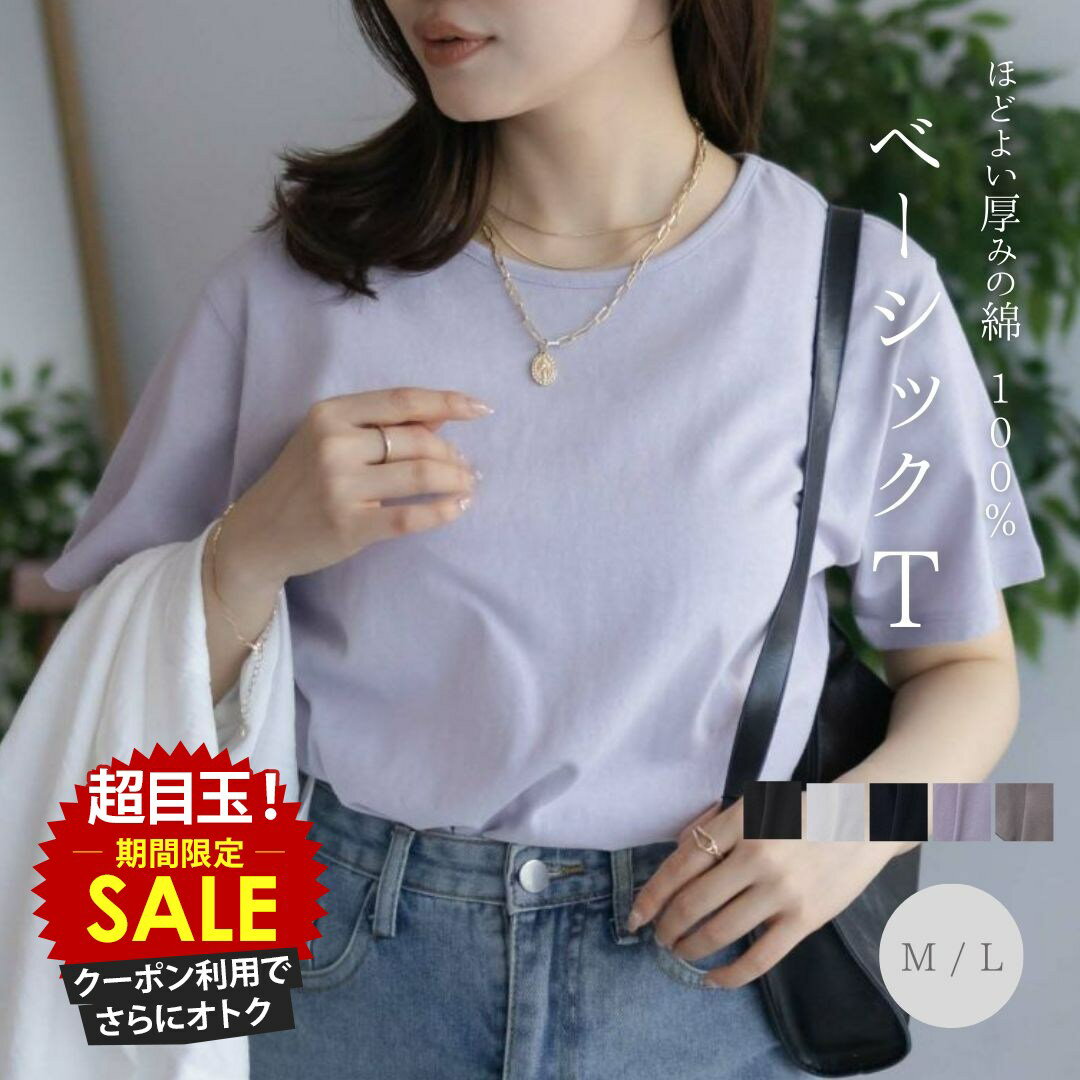 [���̲��ʡ����˺���10��OFF�����ݥ�]T����� ��ǥ����� Ⱦµ ��100�� ���åȥ� �ȥåץ� ̵�� ����ץ� �� �� ���롼�ͥå� ���åȥ���