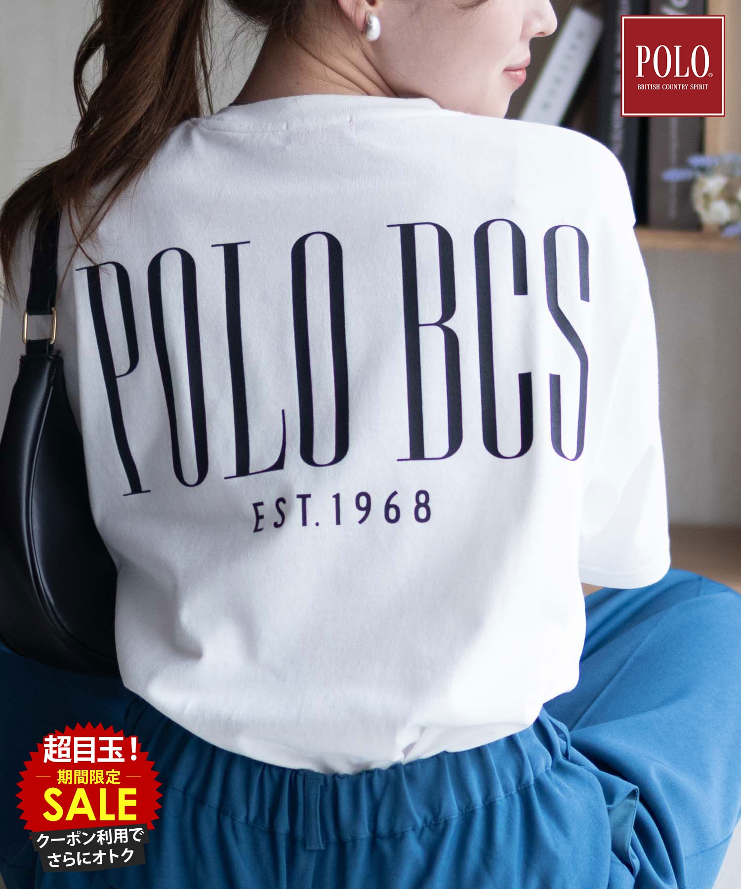 [特別価格][更にクーポンで割引]ポロ ビーシーエス POLO BCS Tシャツ レディース 半袖 5分袖 吸水性 通気性 トップス ロゴ プリント 刺繍 白 黒 クルーネック カットソー 五分袖
