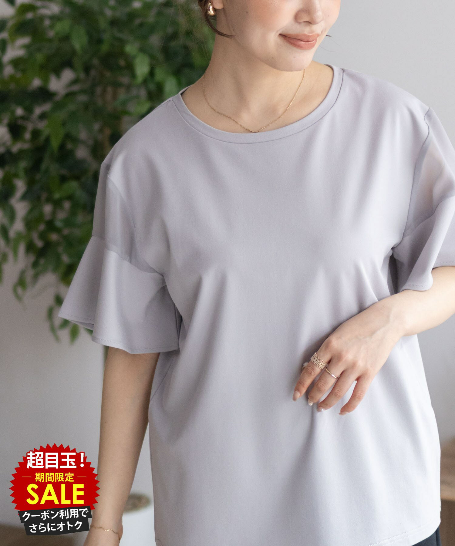 [特別価格][更にクーポンで割引]ハウディーマリー Howdy Marie Tシャツ レディース 半袖 フレア袖 シアー 冷感 ひんやり 涼しい トップス 無地 シンプル 白 黒 プルオーバー カットソー