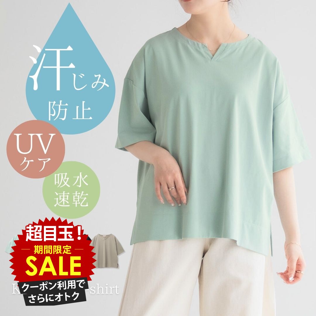 [���̲��ʡ����˺���10��OFF�����ݥ�]T����� ��ǥ����� Ⱦµ 5ʬµ Ʃ���ˤ��� �������ɻ� �ۿ�®�� UV���å� �ɥ饤 �ȥåץ� �����ɥ���å� ̵...