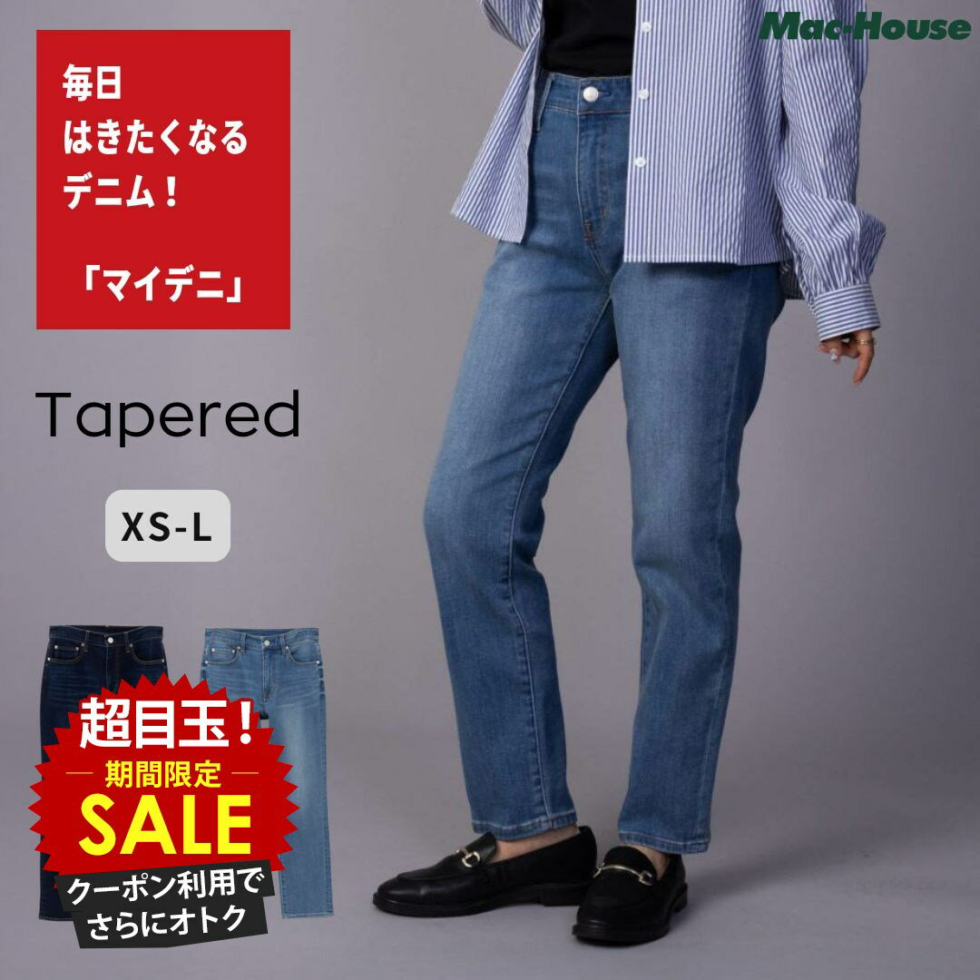 Other - [15日限定P5倍][特別価格★更にクーポン割]デニムパンツ ジーンズ ジーパン テーパードパンツ レディース ストレッチ性 伸縮性 なめらか はきやすい ボトムス フロントジップ 前開き ポケット ロングパンツ ストレッチパンツ