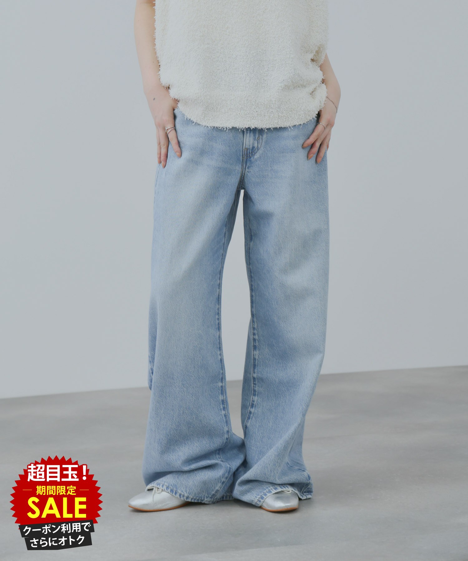[特別価格][9日20時〜先着50名限定クーポン]リーバイス(R) Levi's(R) デニムパンツ CINCH BAGGY レディース ジーンズ ジーパン ハイライズ バギー ワイド ボトムス ポケット ロングパンツ