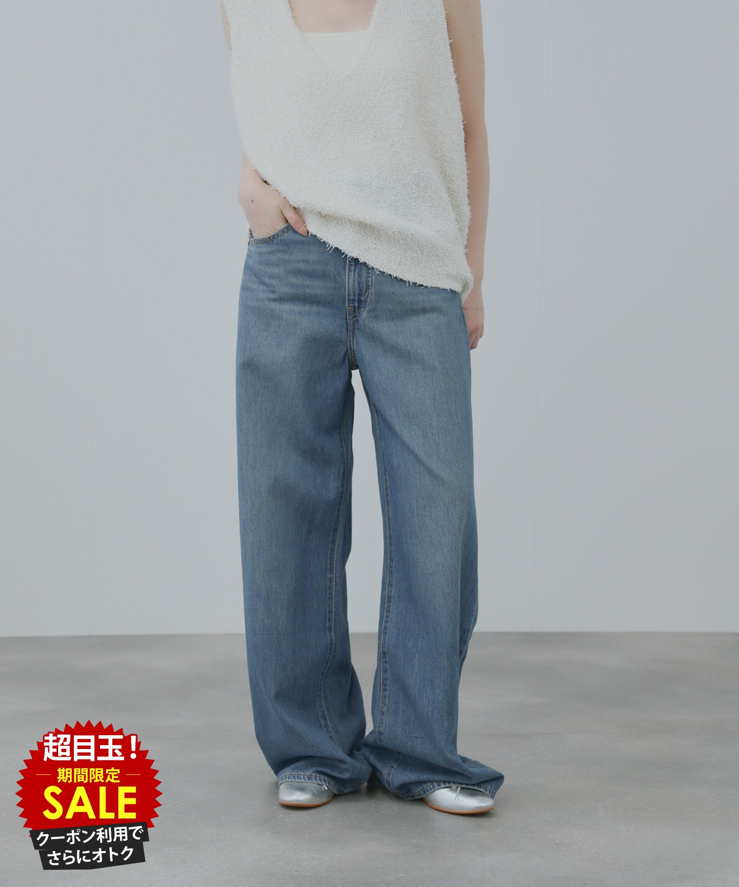 [特別価格][9日20時〜先着50名限定クーポン]リーバイス(R) Levi's(R) デニムパンツ CINCH BAGGY レディース ジーンズ ジーパン ハイライズ バギー ワイド ボトムス ポケット ロングパンツ