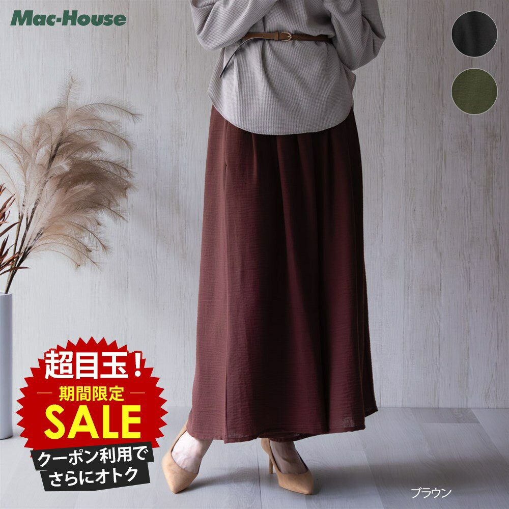 [特別価格★15日20時〜6h限定クーポン]イージーパンツ ワイドパンツ レディース ベ...