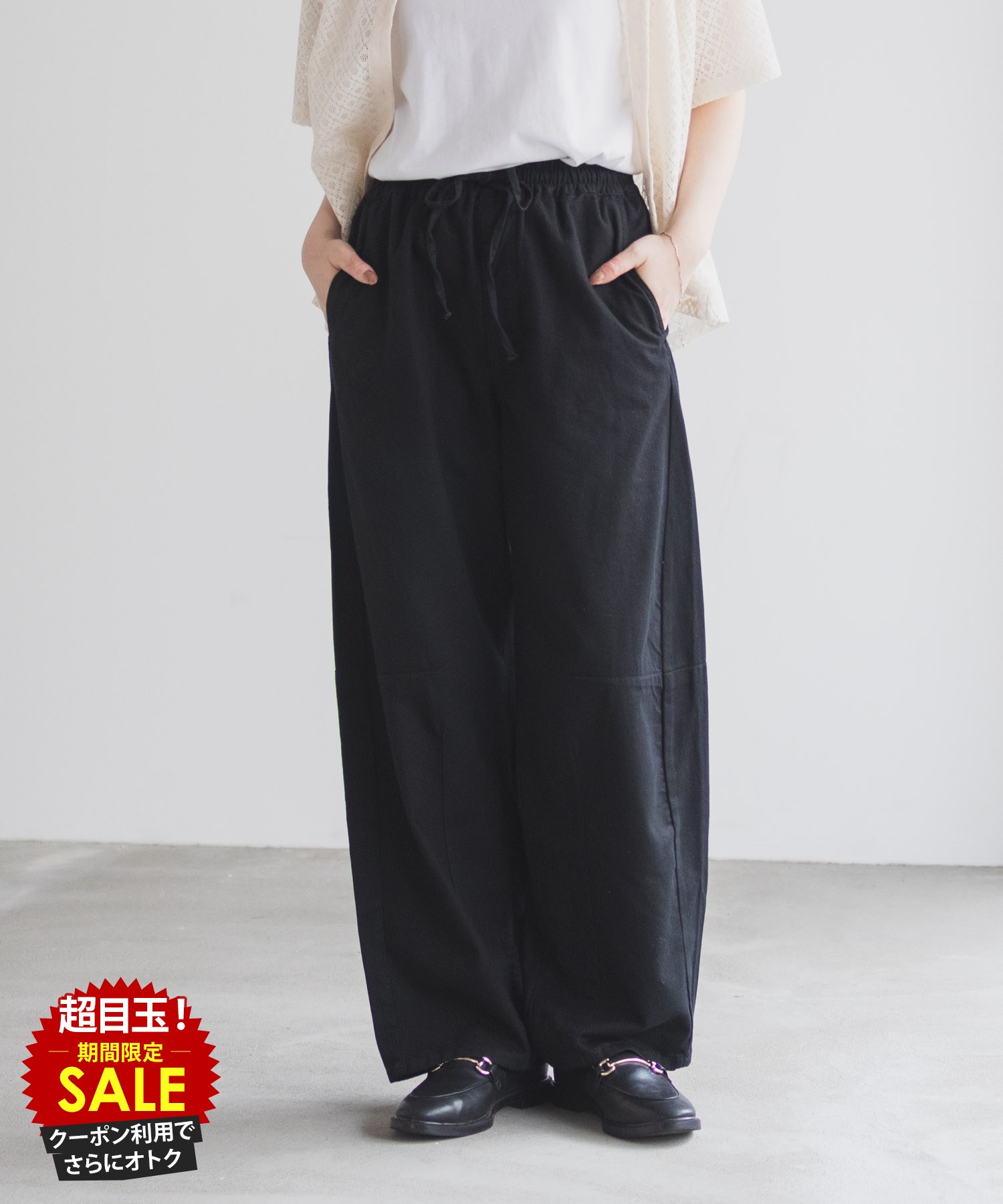 [特別価格][更にクーポンで割引]カーブパンツ レディース 綿100％ コットン ストレッチ イージーパンツ ボトムス ポケット ウエストゴム 紐 白 黒 ロングパンツ