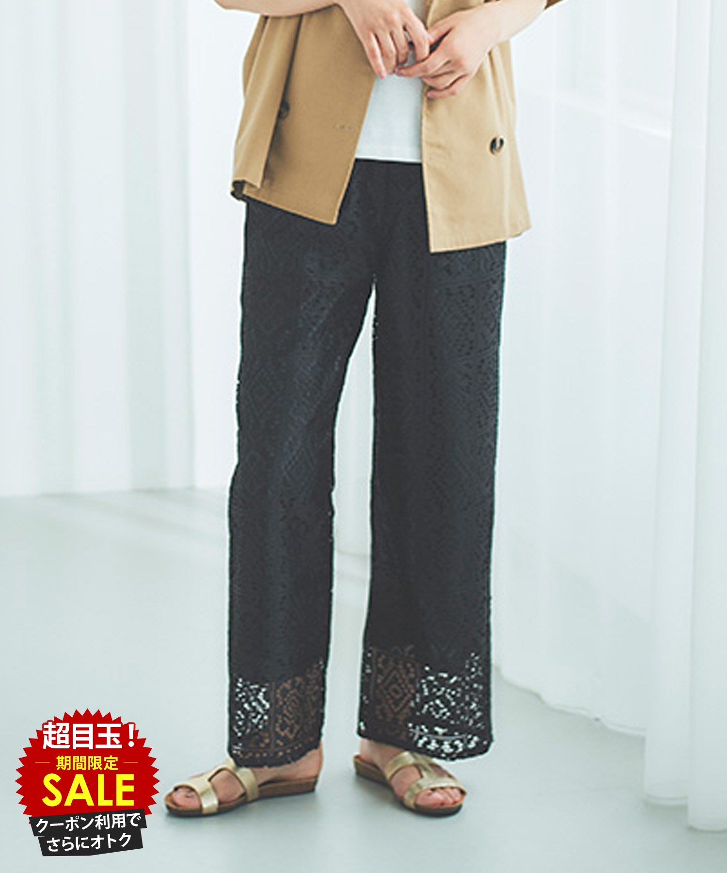 [特別価格][更にクーポンで割引]イドネス Idnes イージーパンツ レディース クロシェ編み レース 透け感 シアー 裏地付き レースパンツ ボトムス ポケット ウエストゴム 紐 ロングパンツ