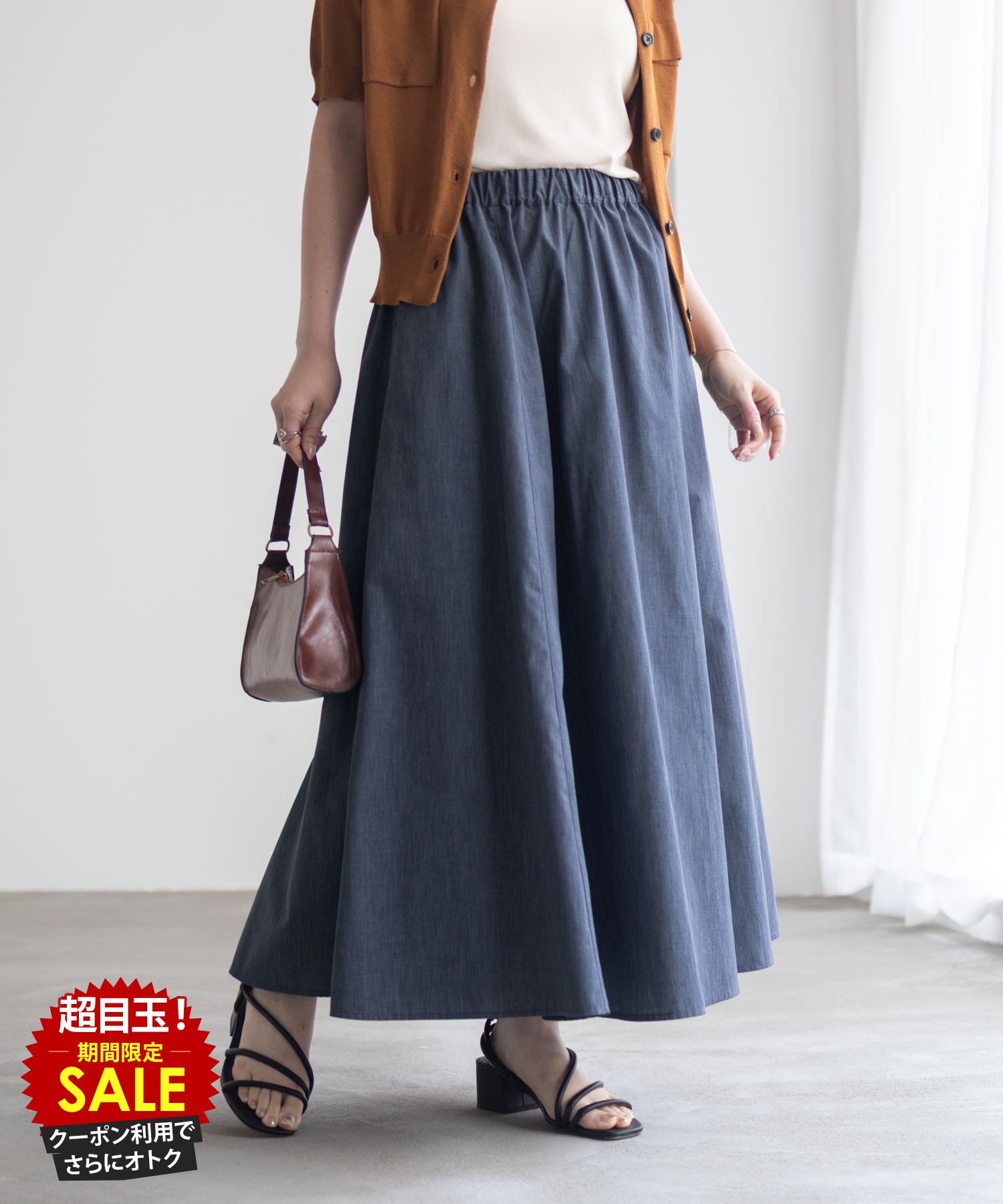 [5日限定P5倍][特別価格★更にクーポン割]ミリデラール milli de l'air フレアスカート レディース ポケット ウエストゴム 紐 ボトムス デニム調 ロングスカート