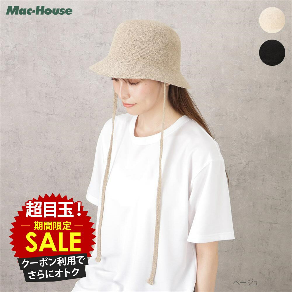 [終了間近！特別価格★P5倍・クーポン]バケットハット ブークレー 紐付き レディース 無地 サイズ調整 面ファスナー 形状保持 ハリ感 シンプル 帽子 ぼうし ハット