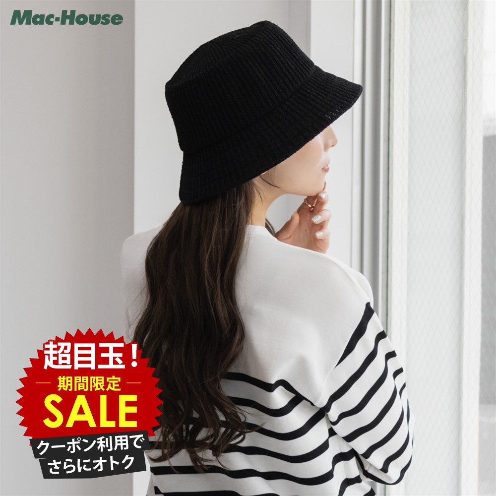 [終了間近！特別価格★P5倍・クーポン]バケットハット ブークレー サーモ糸 レディース 軽量 軽い 通気性 無地 シンプル 上品 帽子 ぼうし