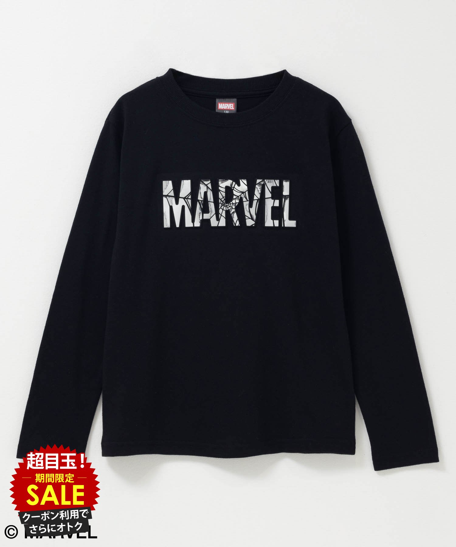 [特別価格★P5倍・まとめ買いクーポン]マーベル MARVEL Tシャツ 子供服 男の子 キッズ 長袖 ロンT ボーイズ トップス ロゴ プリント 黒 ネームタグ クルーネック カットソー