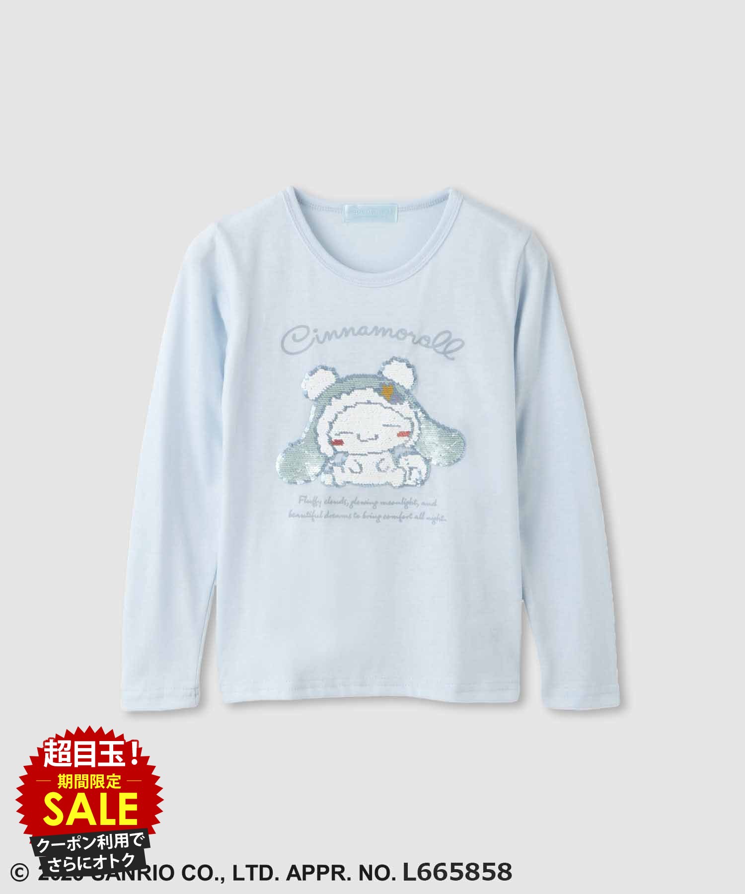 [10日限定P5倍][特別価格★更にクーポン割]サンリオキャラクターズ シナモロール Tシャツ ロンT 子供服 女の子 キッズ 長袖 ガールズ トップス 綿混 リバーシブルスパンコール キャラクター キラキラ クルーネック カットソー