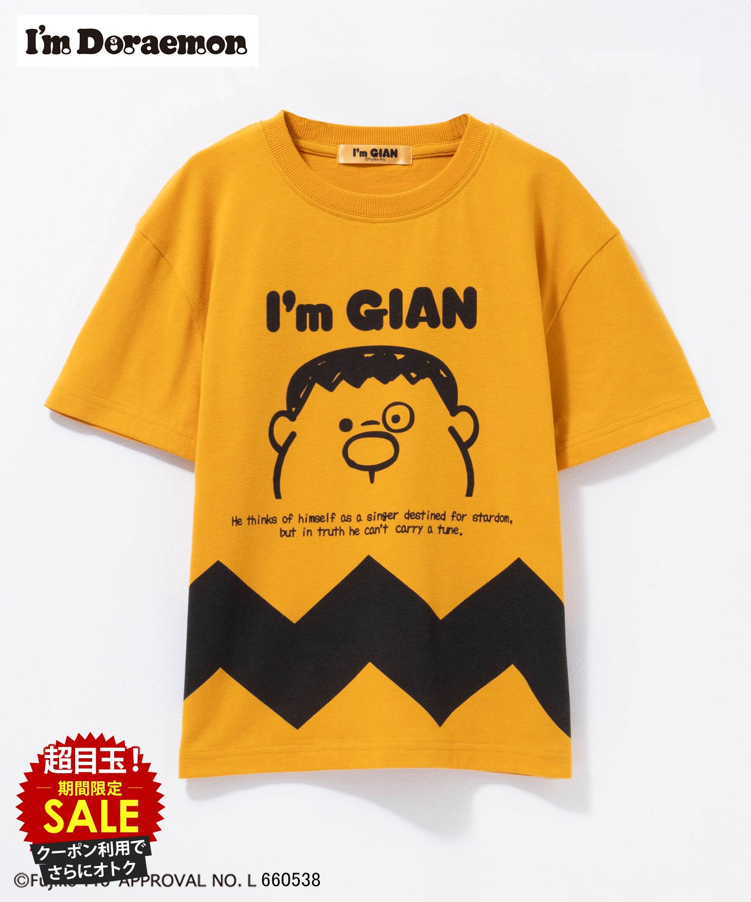 [10日限定P5倍][特別価格★更にクーポン割]アイムドラえもん I'm Doraemon ジャイアン Tシャツ 子供服 男の子 キッズ 半袖 ボーイズ トップス キャラクター プリント ネームタグ クルーネック カットソーのサムネイル