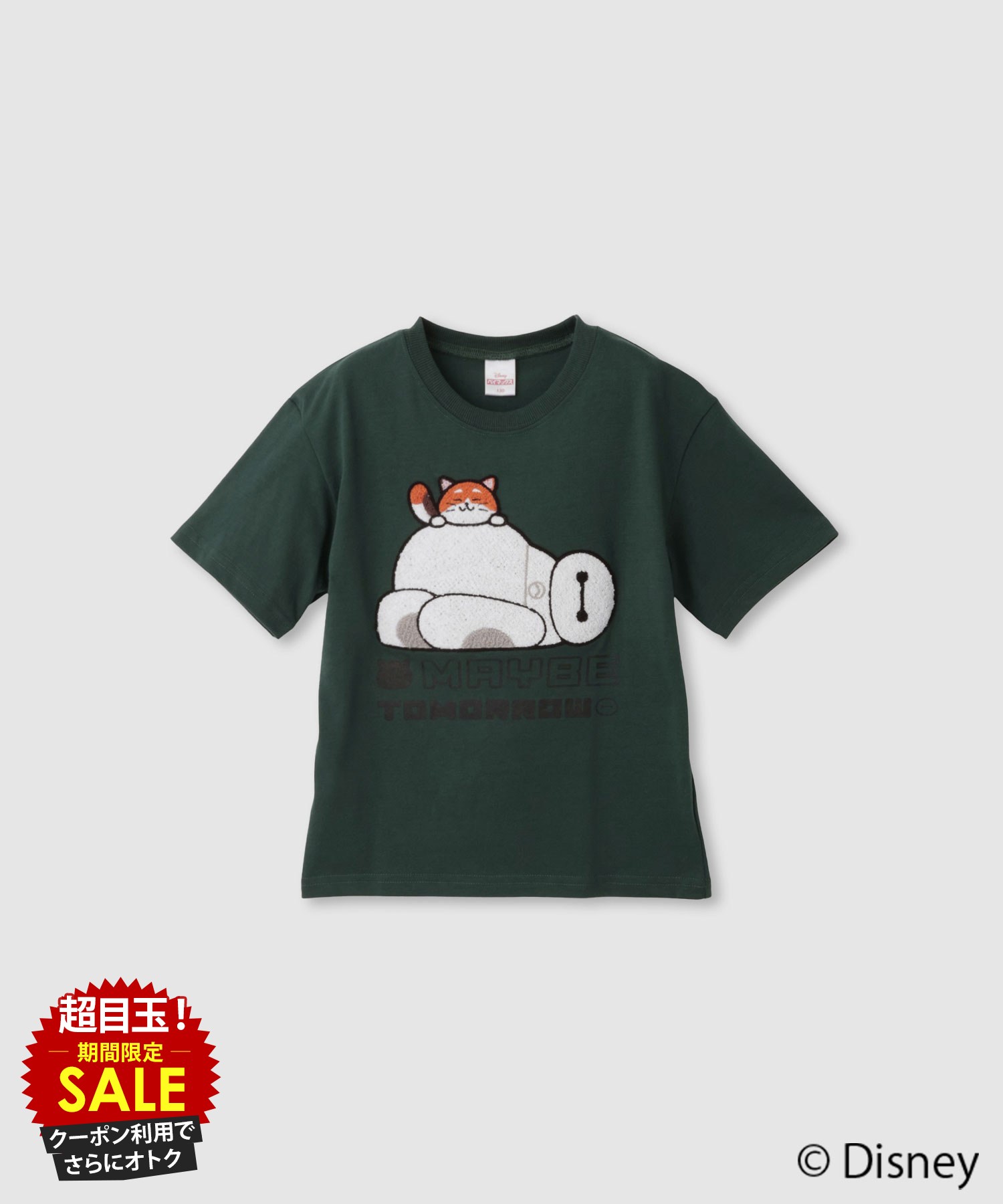 [特別価格★更に最大500円OFF...