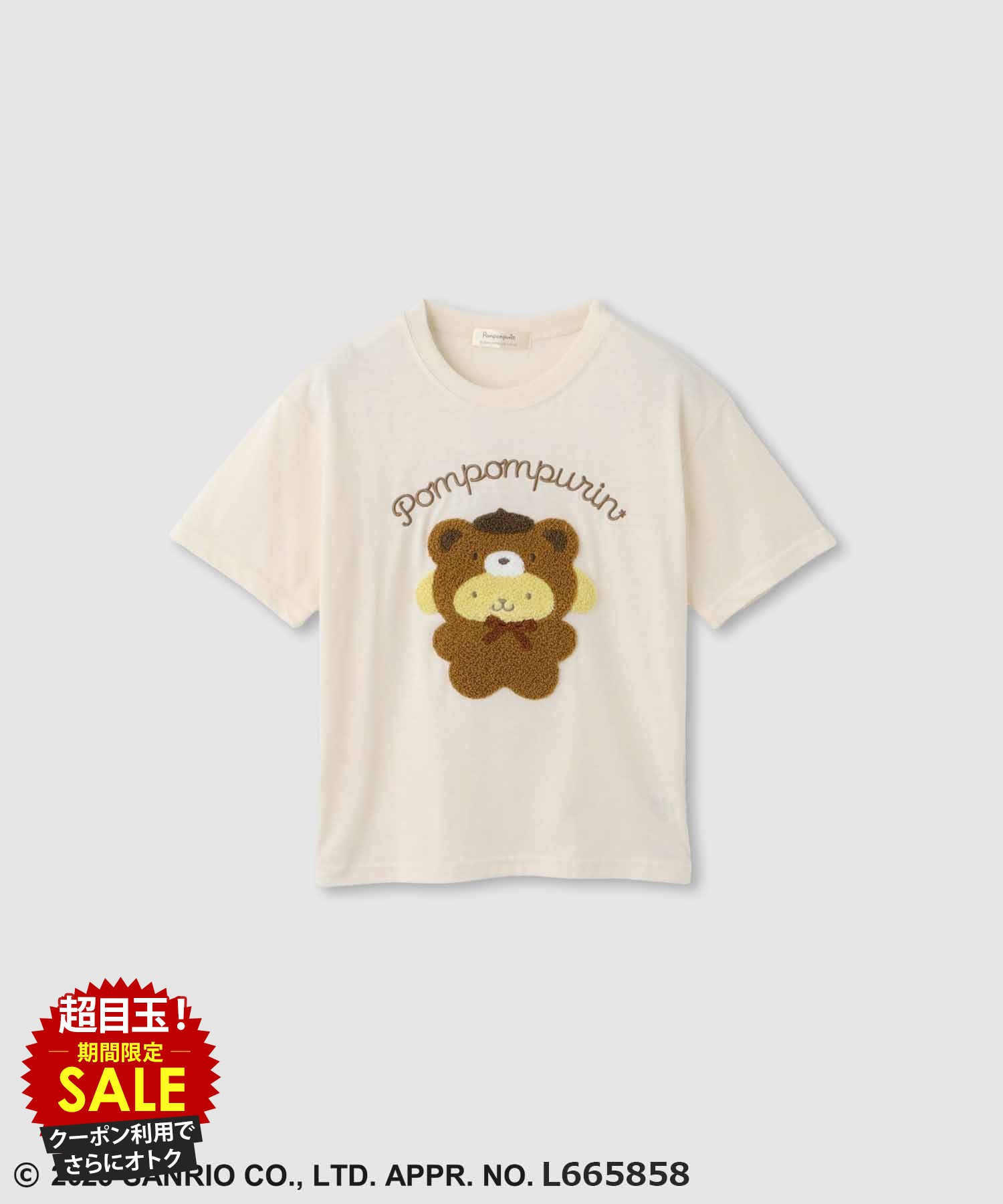 大特価❗️【新品・タグ付き】ポーズがとれるポムポムプリン　お洋服セット　ポーチ付き 楽天市場】ポムポムプリン 服（関連作品ポムポムプリン）の通販