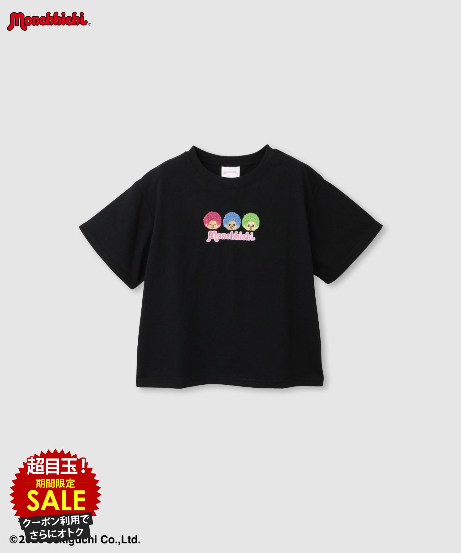 しろぷく様専用 モンチッチ Mサイズ SSサイズ 服 【公式通販】